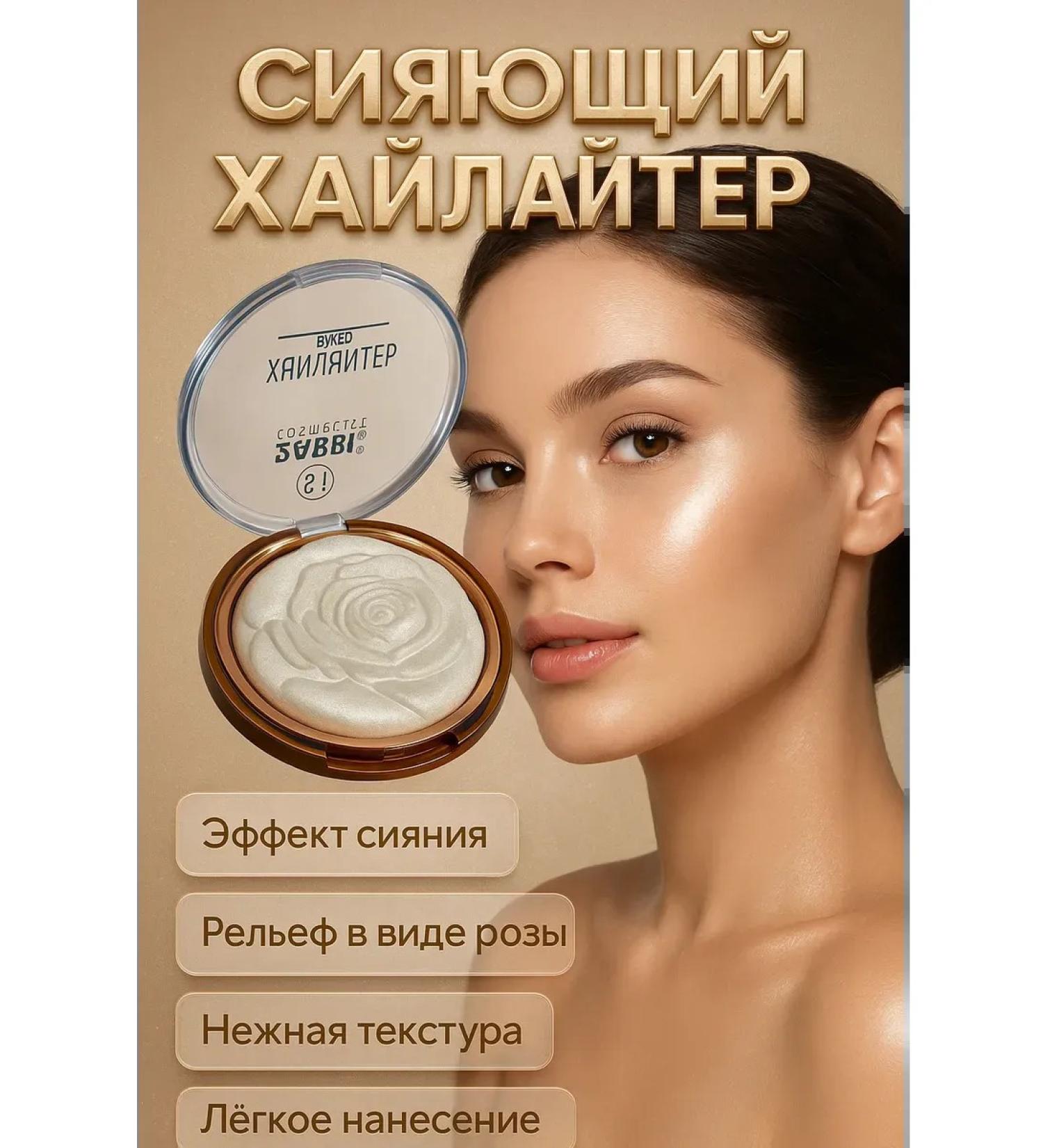 Ananaska Highlighter radiance and care of rose tone 1 - Buy Online on GoSupps.com