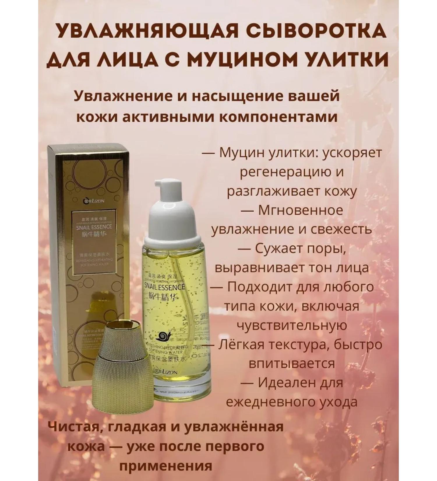 Ananaska Moisturizing whey of face with mucin snail - Buy Online on GoSupps.com
