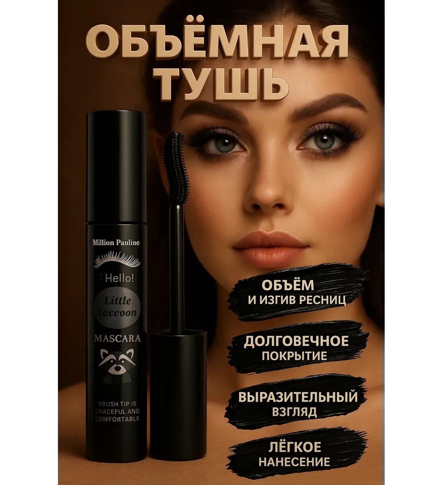 Ananaska Eyehous mascara lengthening and volume black - Buy Online on GoSupps.com