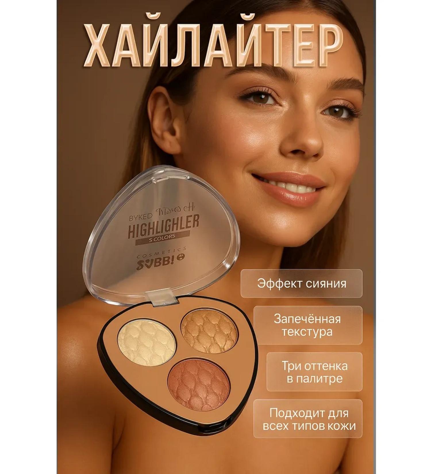 Ananaska Palette Highlator Facial 3 shade - Buy Online on GoSupps.com