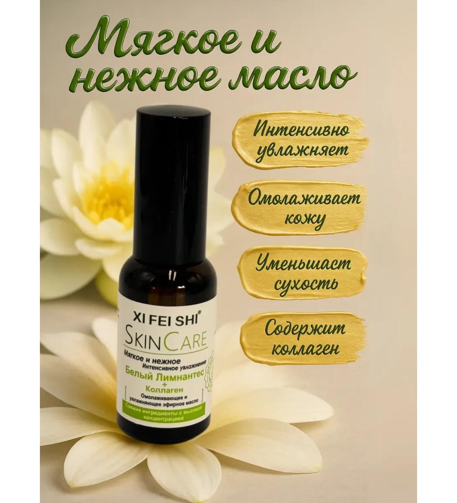 Ananaska Moisturizing oil collagen for the skin 30ml - Buy Online on GoSupps.com
