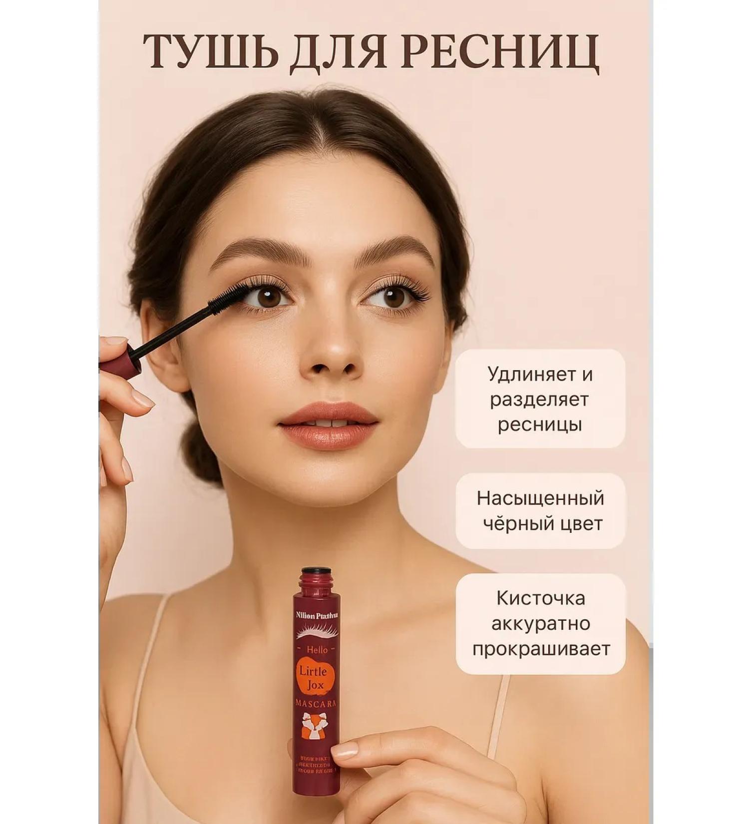 Ananaska Mascara for eyelashes - Buy Online on GoSupps.com