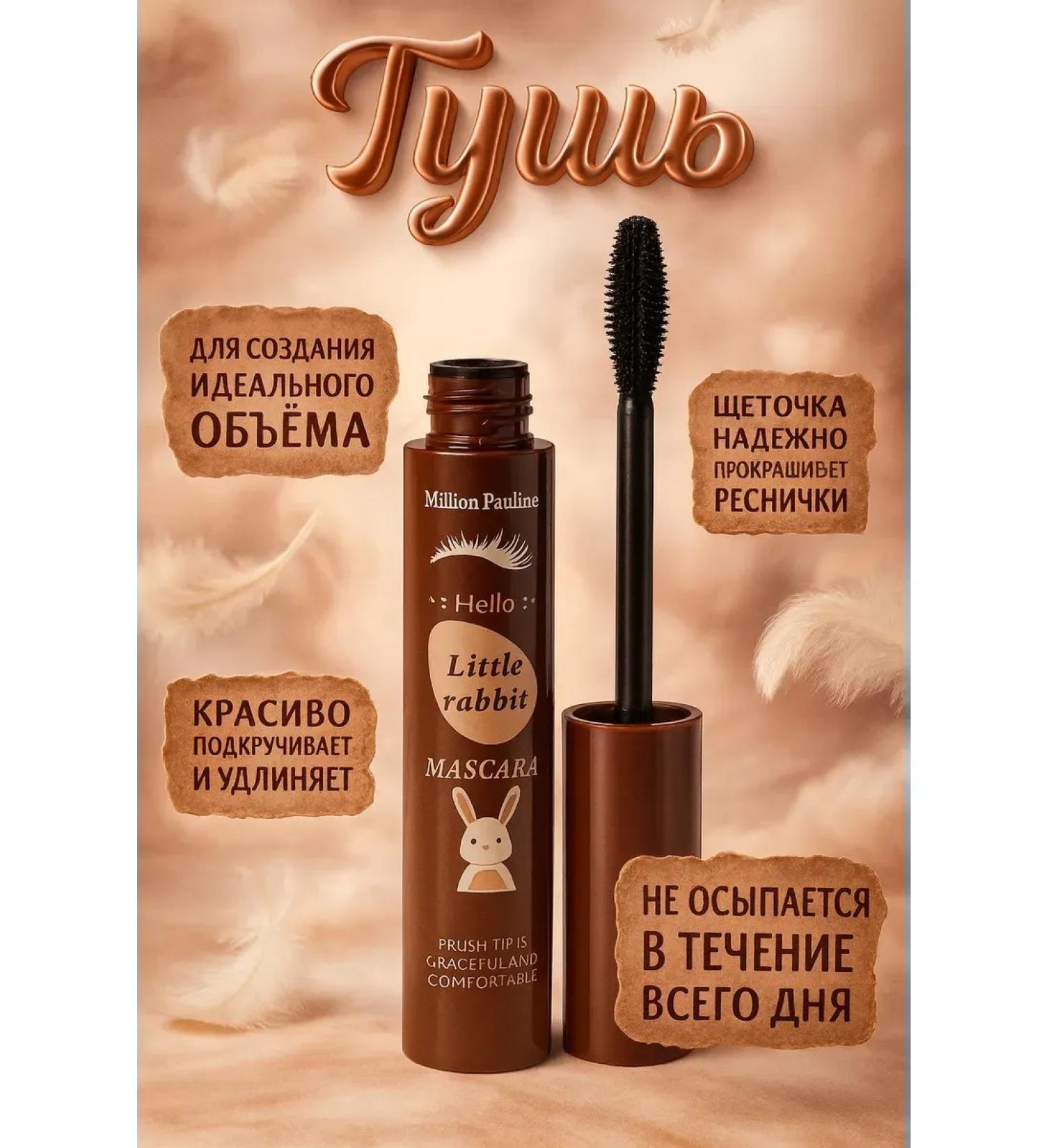 Ananaska Eye for eyelashes lengthening black - Buy Online on GoSupps.com