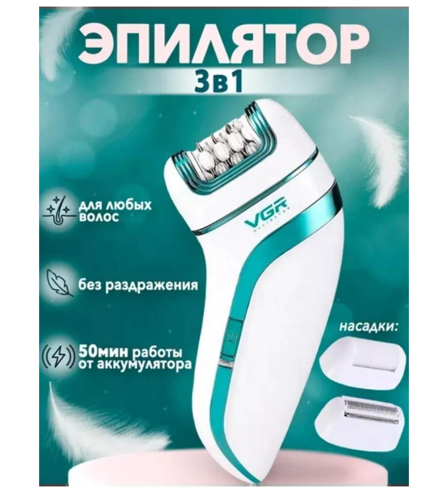 Women's epilator VRG V-713 ElectroPaiser - Buy Online on GoSupps.com