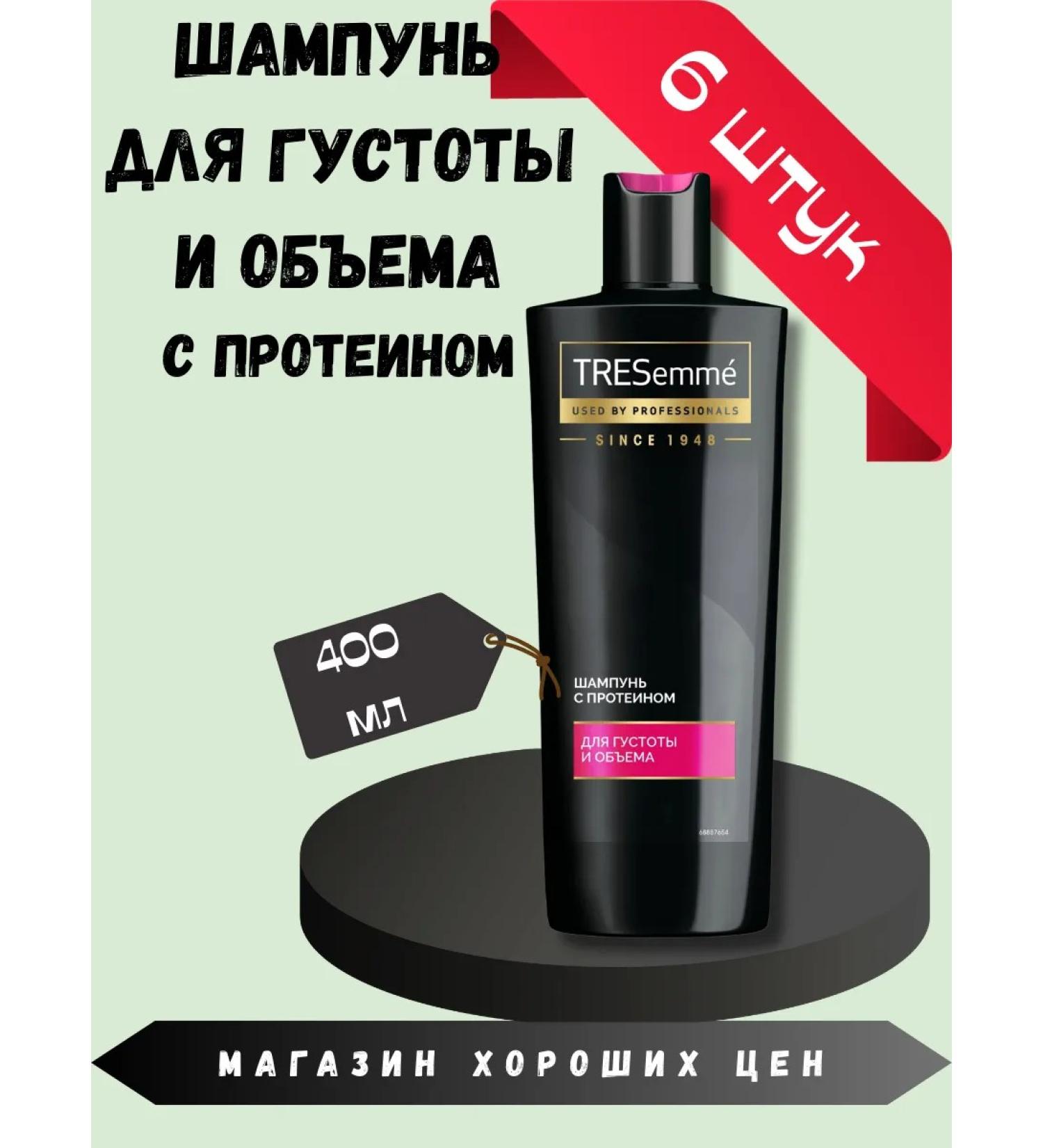 TRESemme Hair shampoo with protein 6pcs 400ml - Buy Online on GoSupps.com