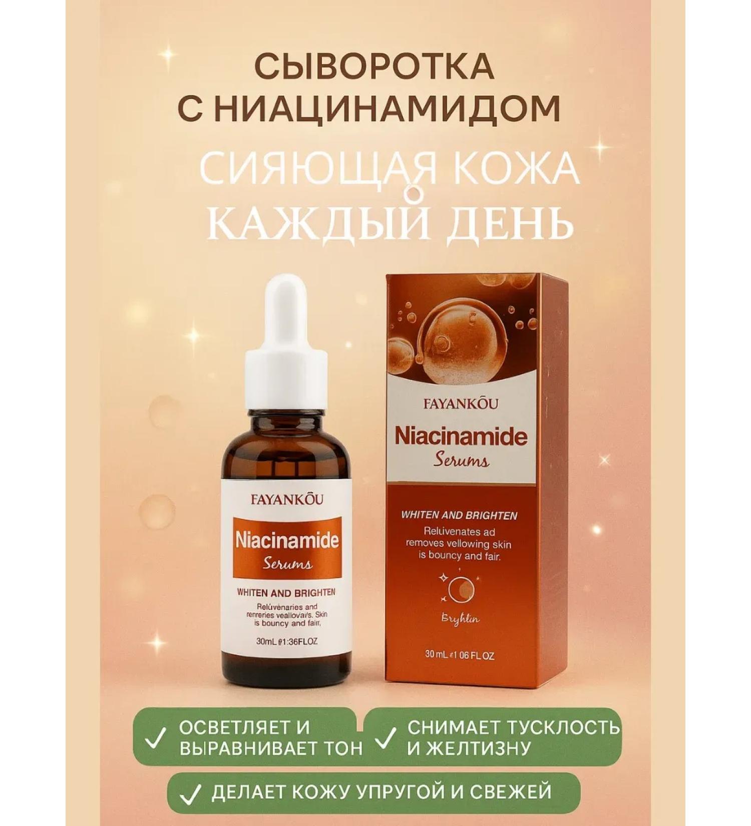 ZRN Wedence with niacinamide for skin radiance - Buy Online on GoSupps.com