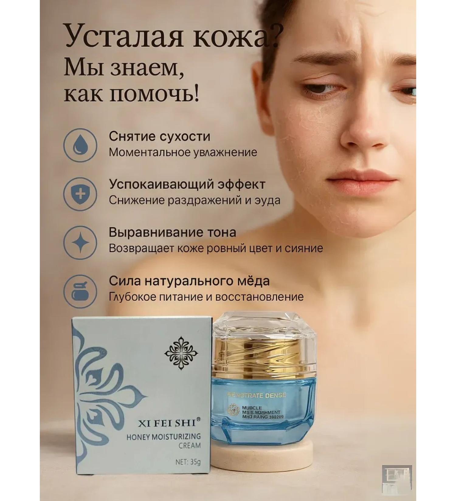 Ananaska Honey face cream. - Buy Online on GoSupps.com