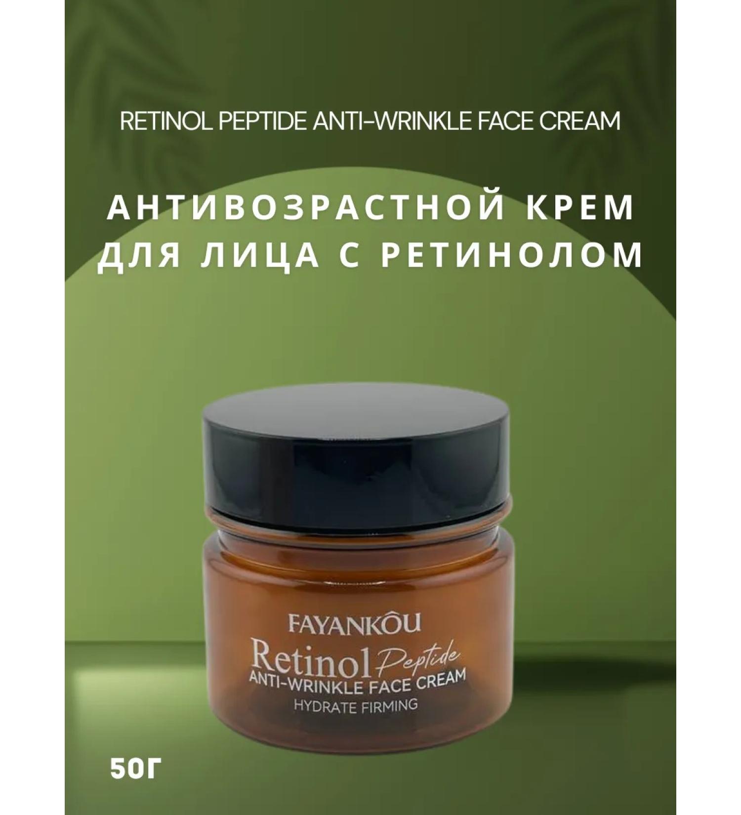 phase212 Retinol cream for face - Buy Online on GoSupps.com