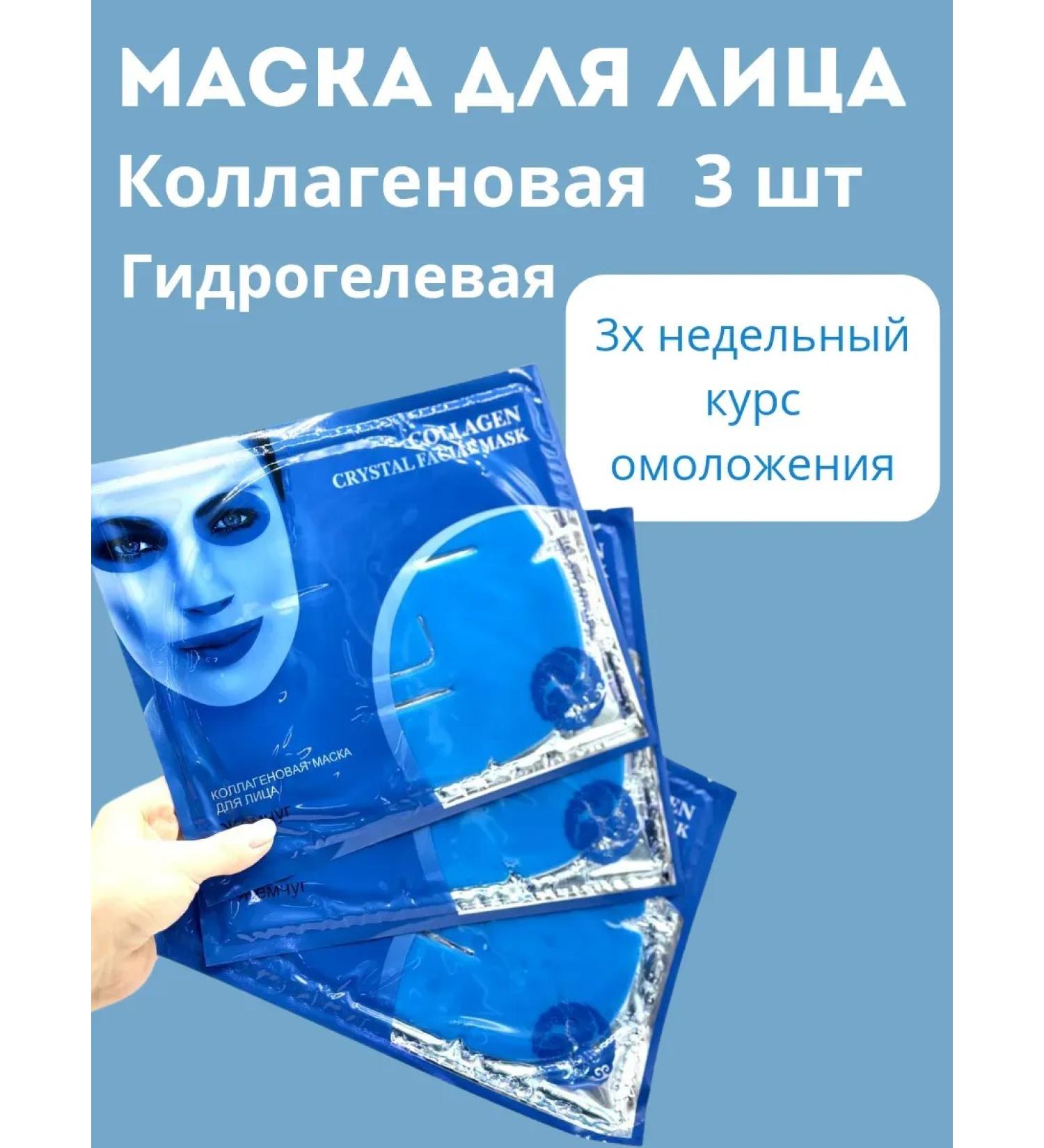 Warehouse A Facial mask hydrogel anti -aging anti -aging - Buy Online on GoSupps.com