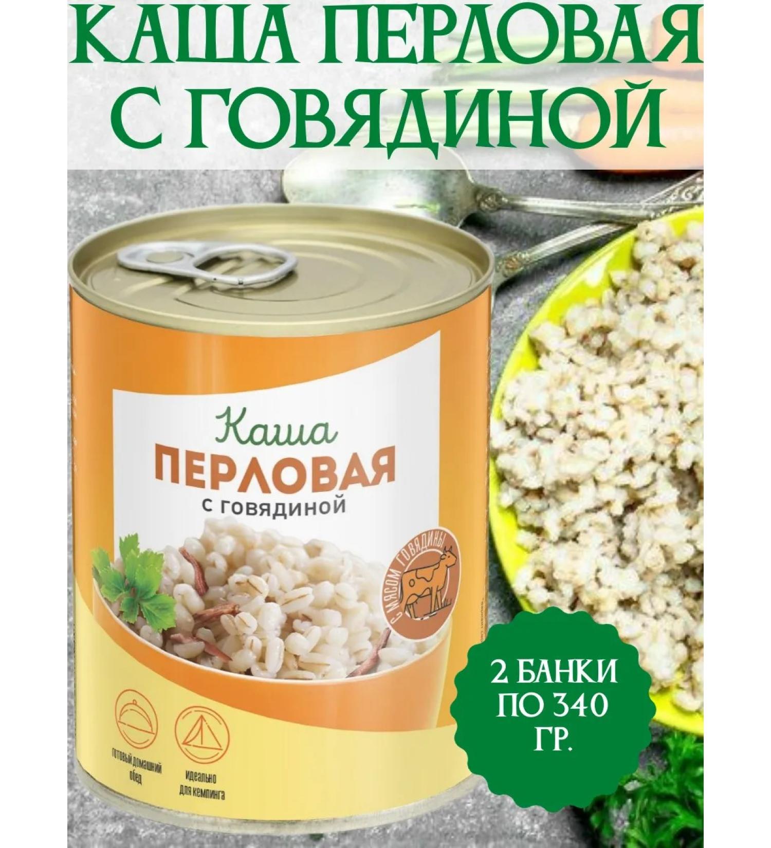 IMC Special pearl barley with beef 2 jars of 340 gr - Buy Online on GoSupps.com