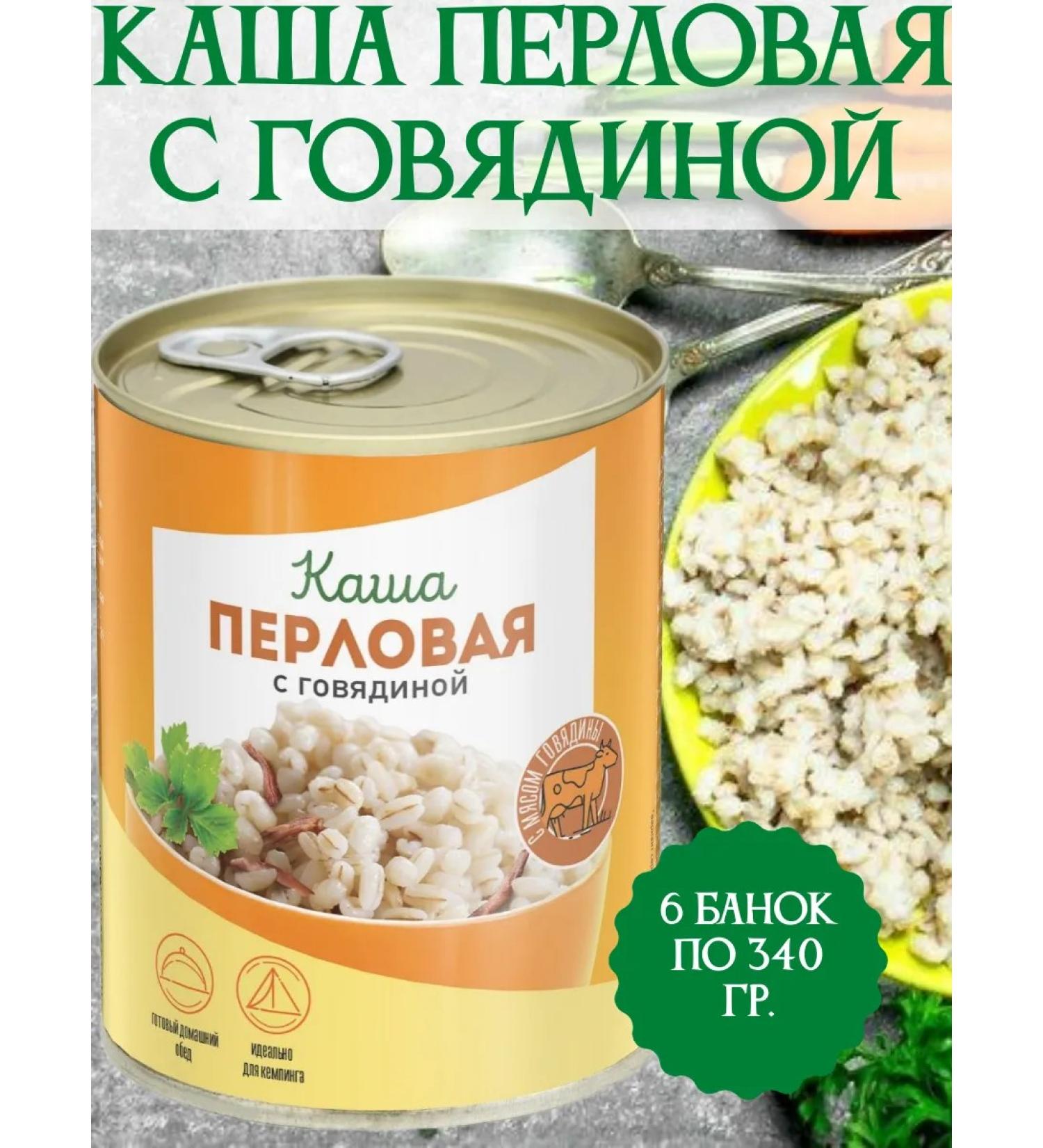 IMC A special pearl barley with beef 6 cans of 340 gr - Buy Online on GoSupps.com