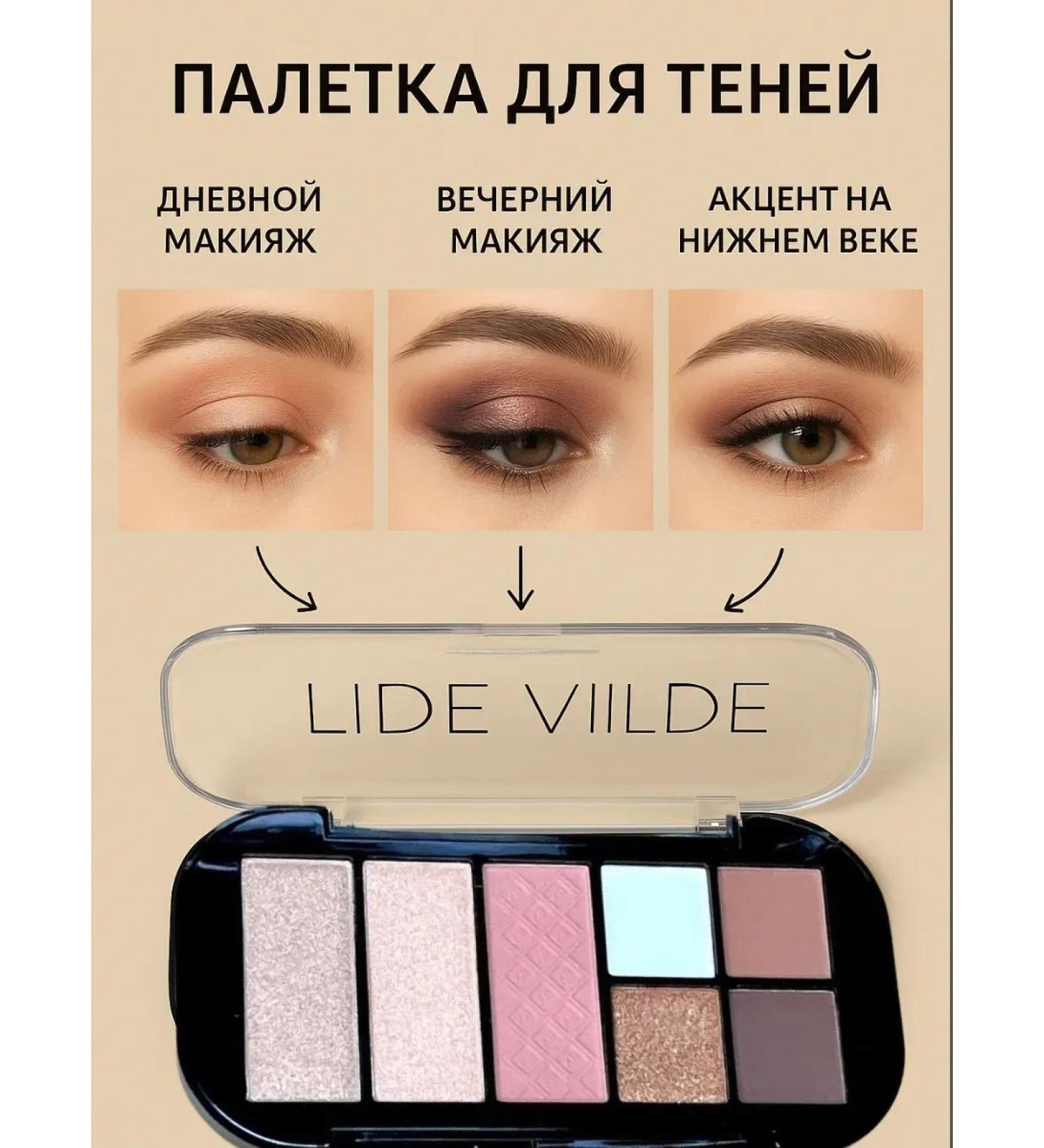 Bivio Feature shadows palette with a highlighter 7 shades - Buy Online on GoSupps.com