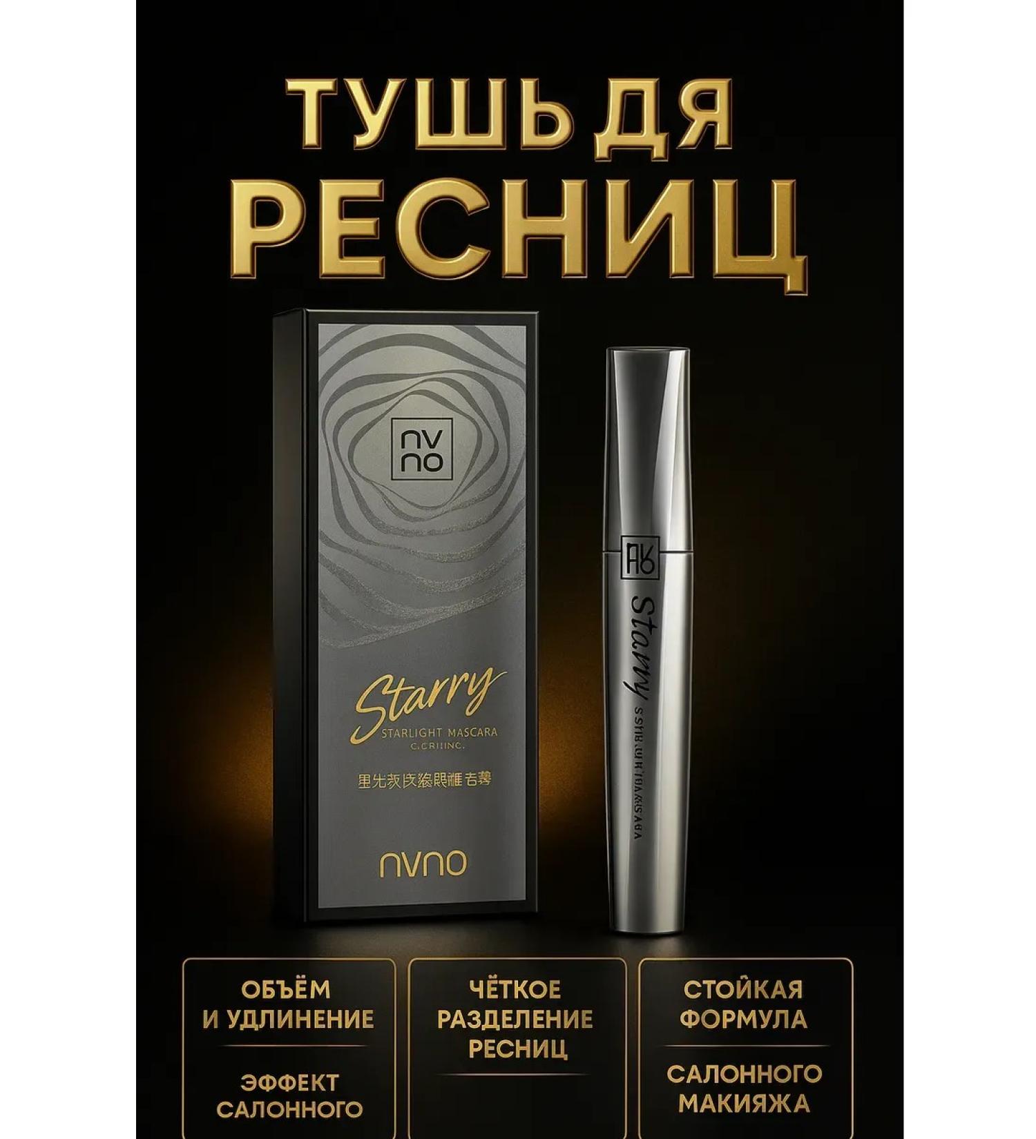 Livimi for the home Mascara for eyelashes is voluminous and lengthening black - Buy Online on GoSupps.com