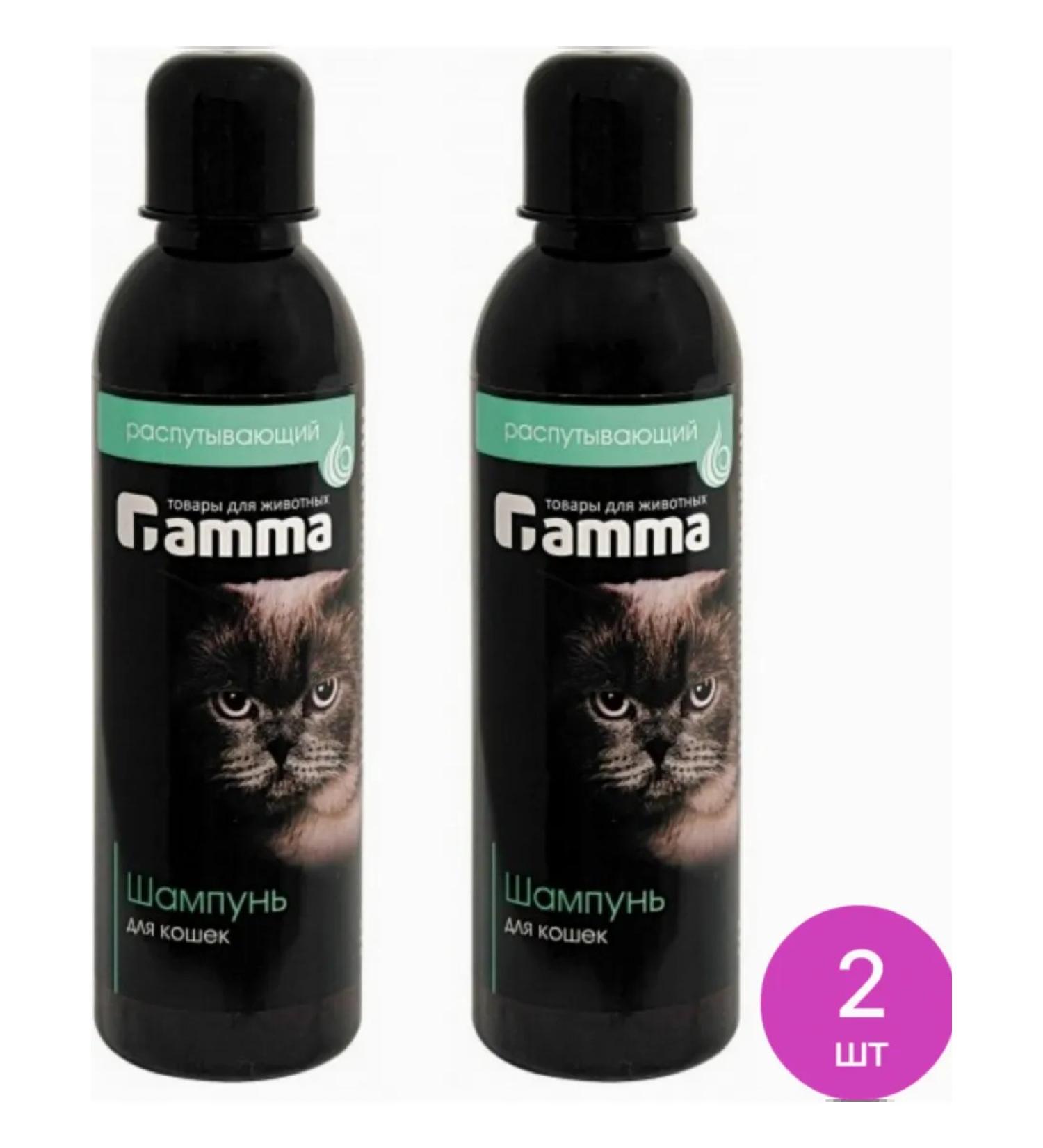 Gamma Shampoo for long -haired cats (a set of 2 pcs)