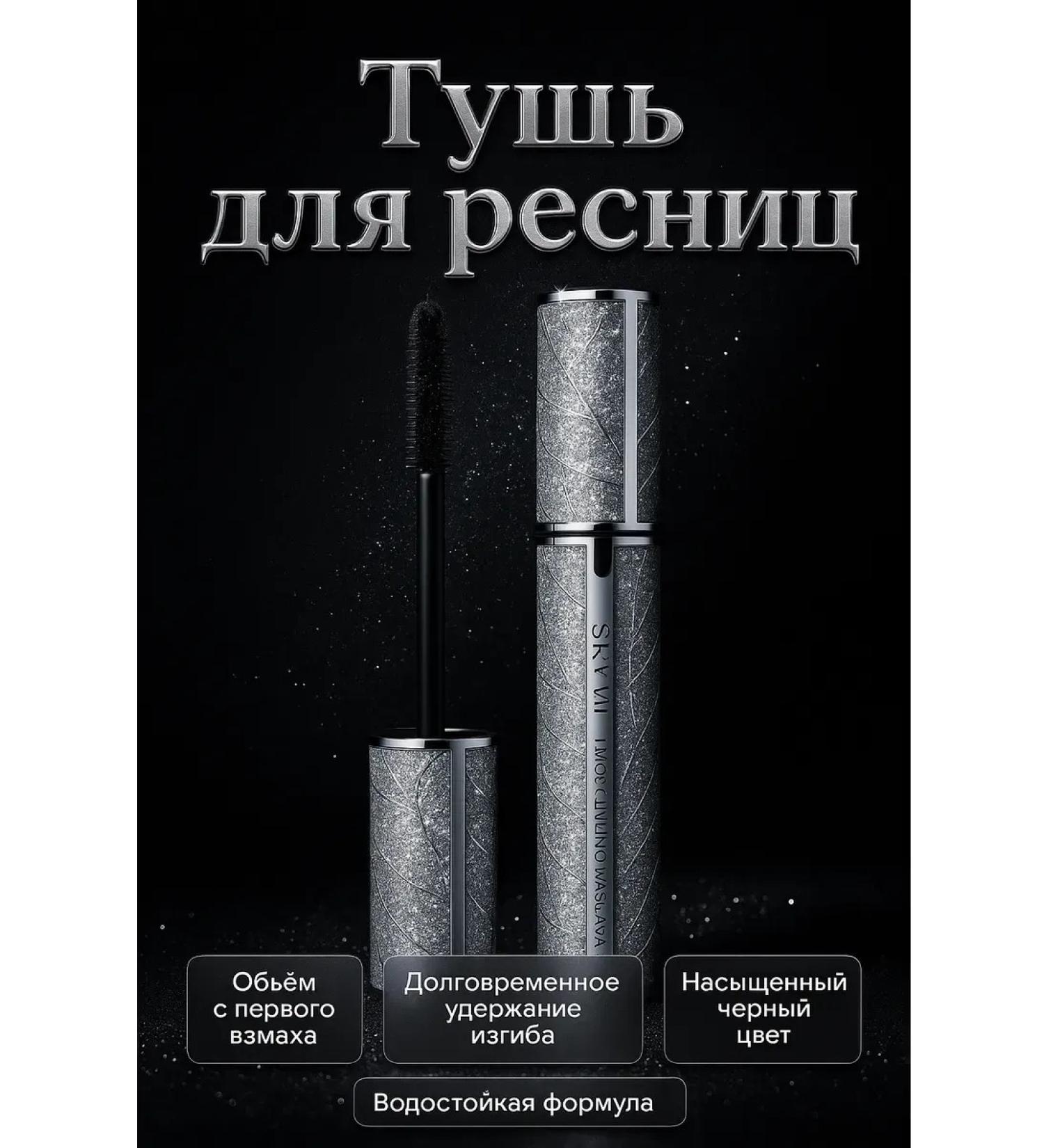 Livimi for the home Mascara for eyelashes waterproof volume lengthening twisting - Buy Online on GoSupps.com