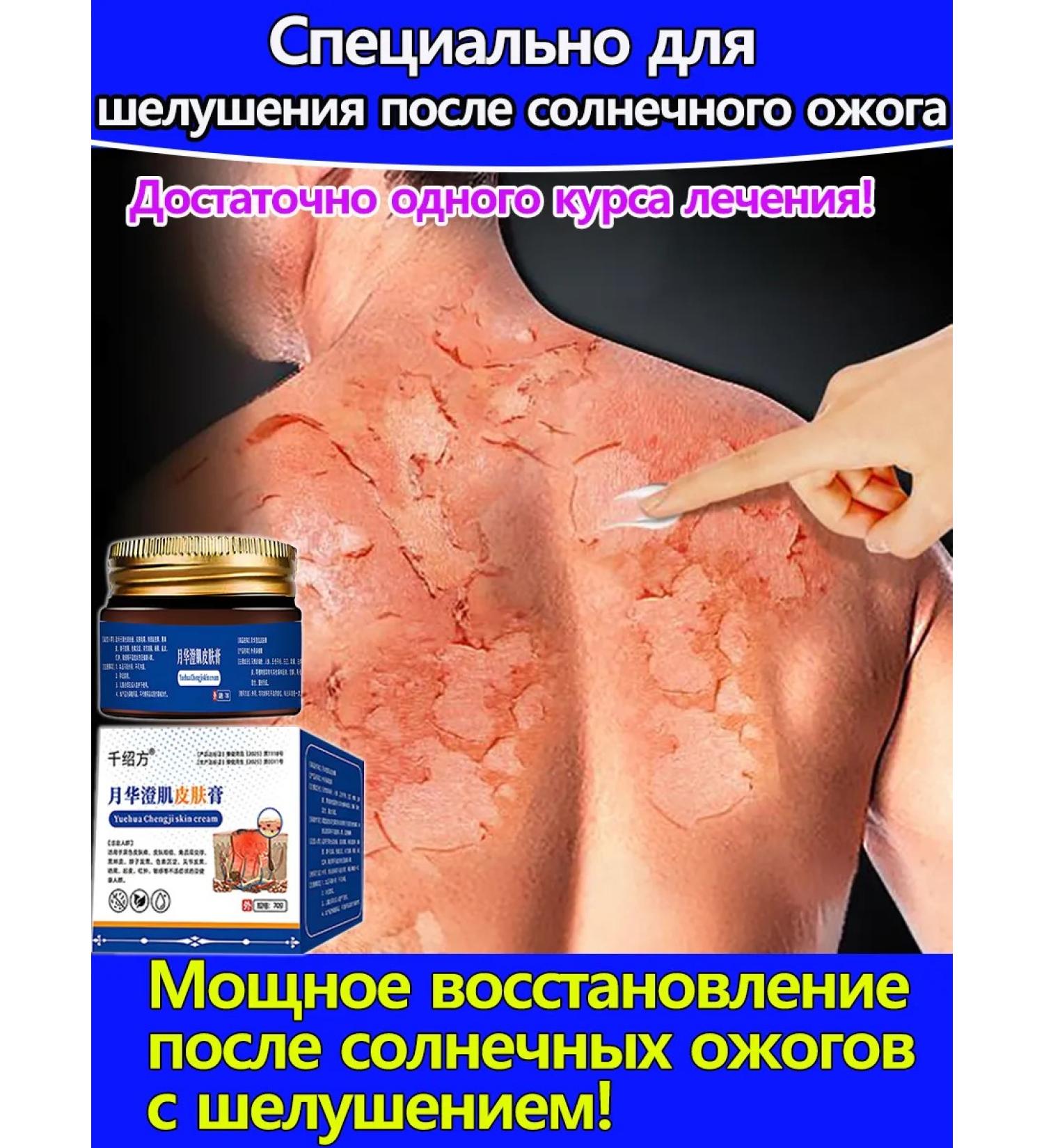 Skin peeling cream after tanning 50 g - Buy Online on GoSupps.com