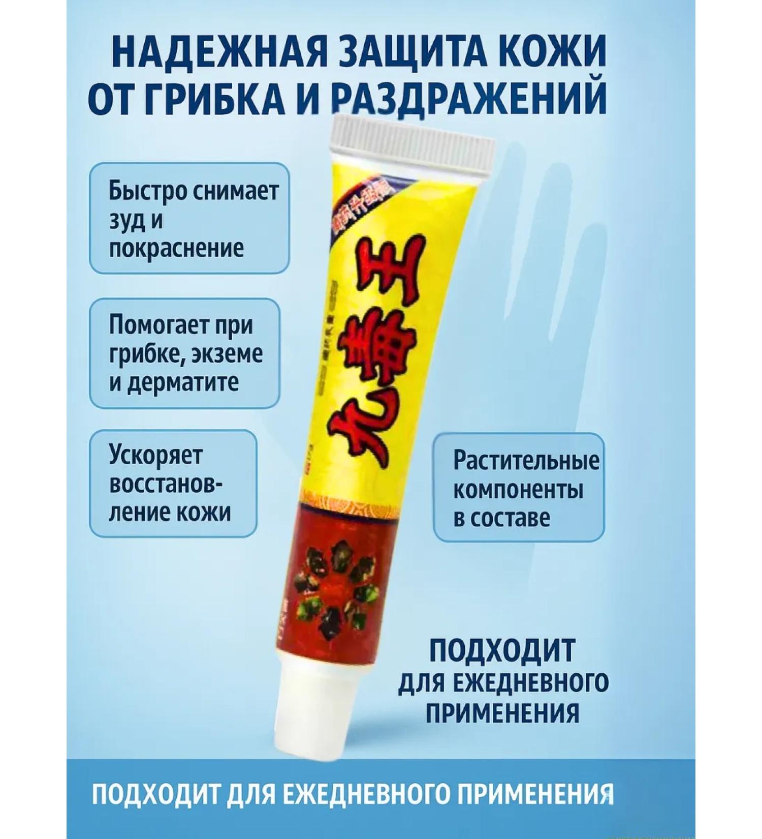 Ananaska2 Skin cream from fungus and irritation - Buy Online on GoSupps.com