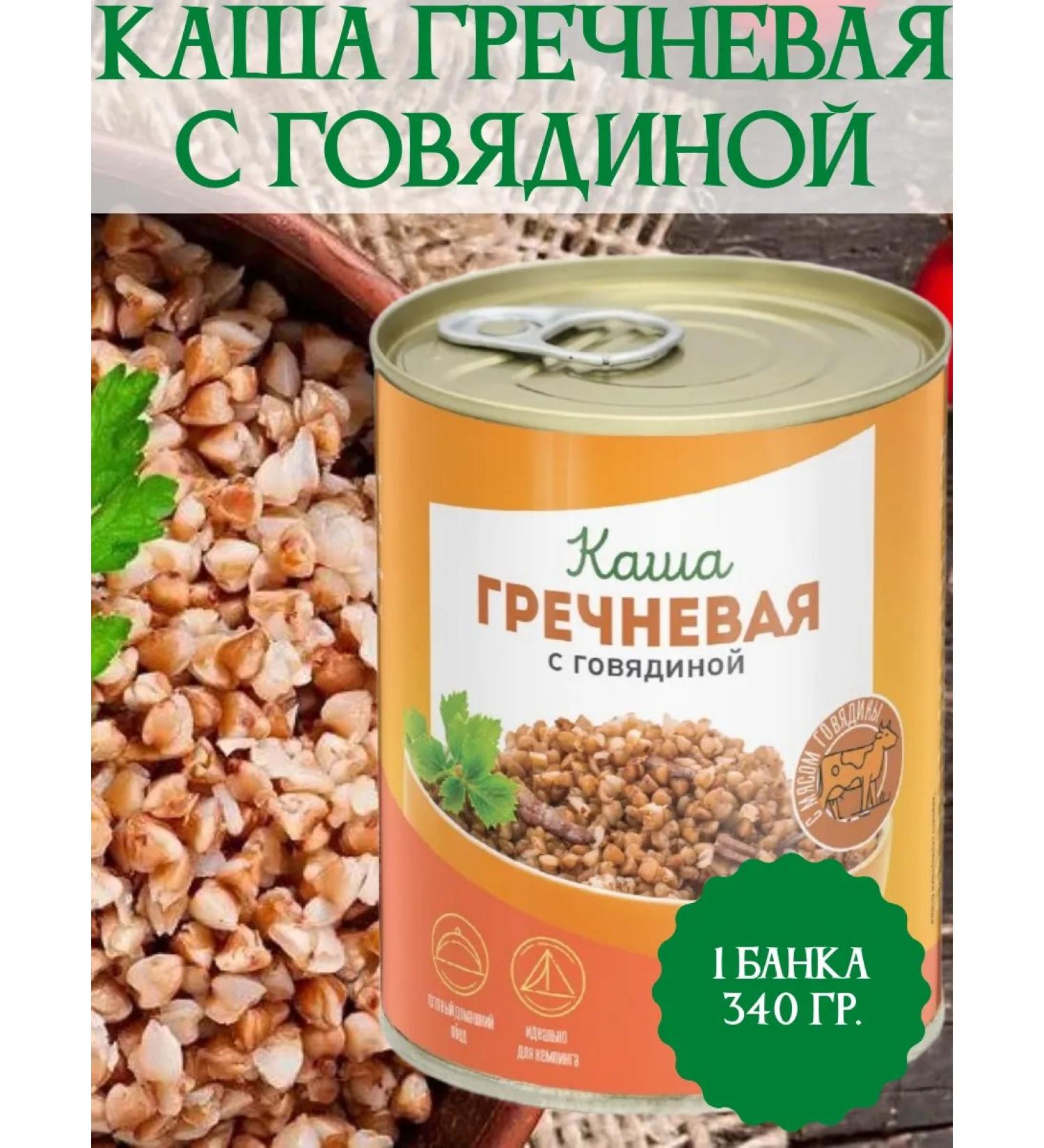 IMC Special buckwheat with beef 1 bank 340 gr - Buy Online on GoSupps.com