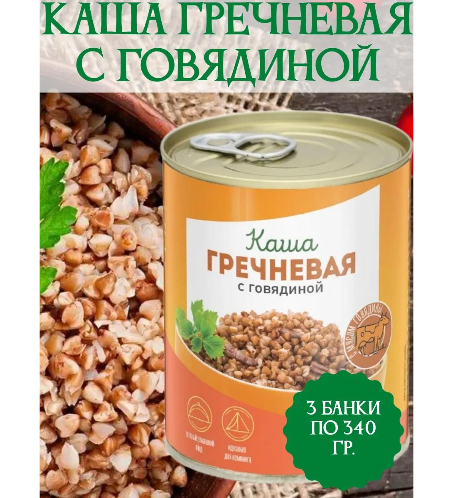 IMC Porridge is a special buckwheat with beef 3 banks 340 grams - Buy Online on GoSupps.com