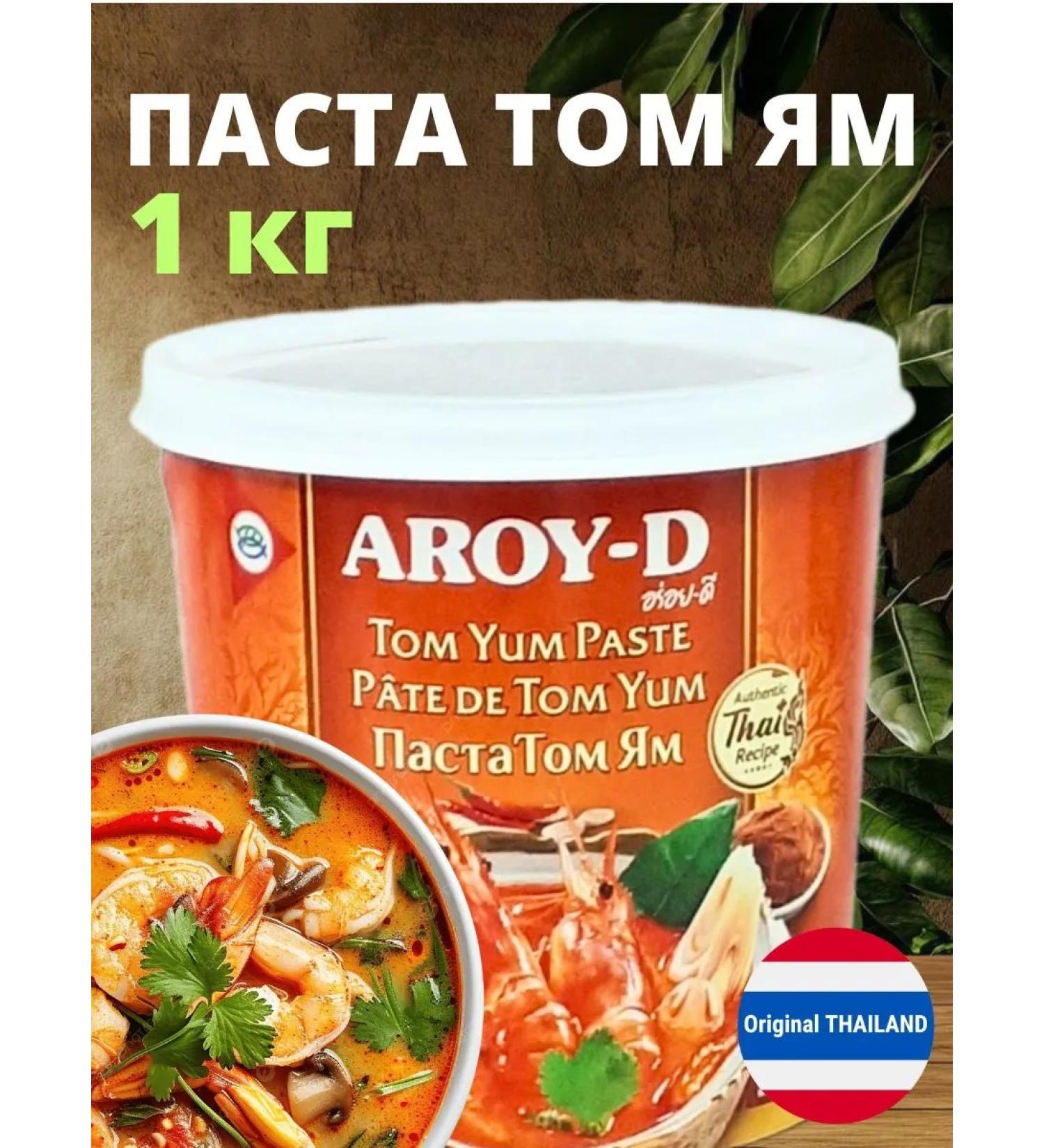 AROYD Pasta Tom Yam 1 kg - Buy Online on GoSupps.com
