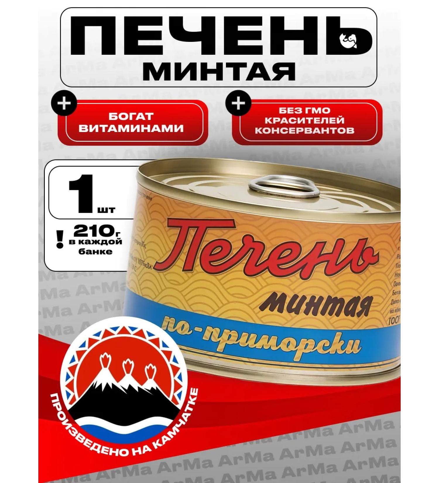 Kaites Pillow liver natural in the Primorsky 210gr - Buy Online on GoSupps.com