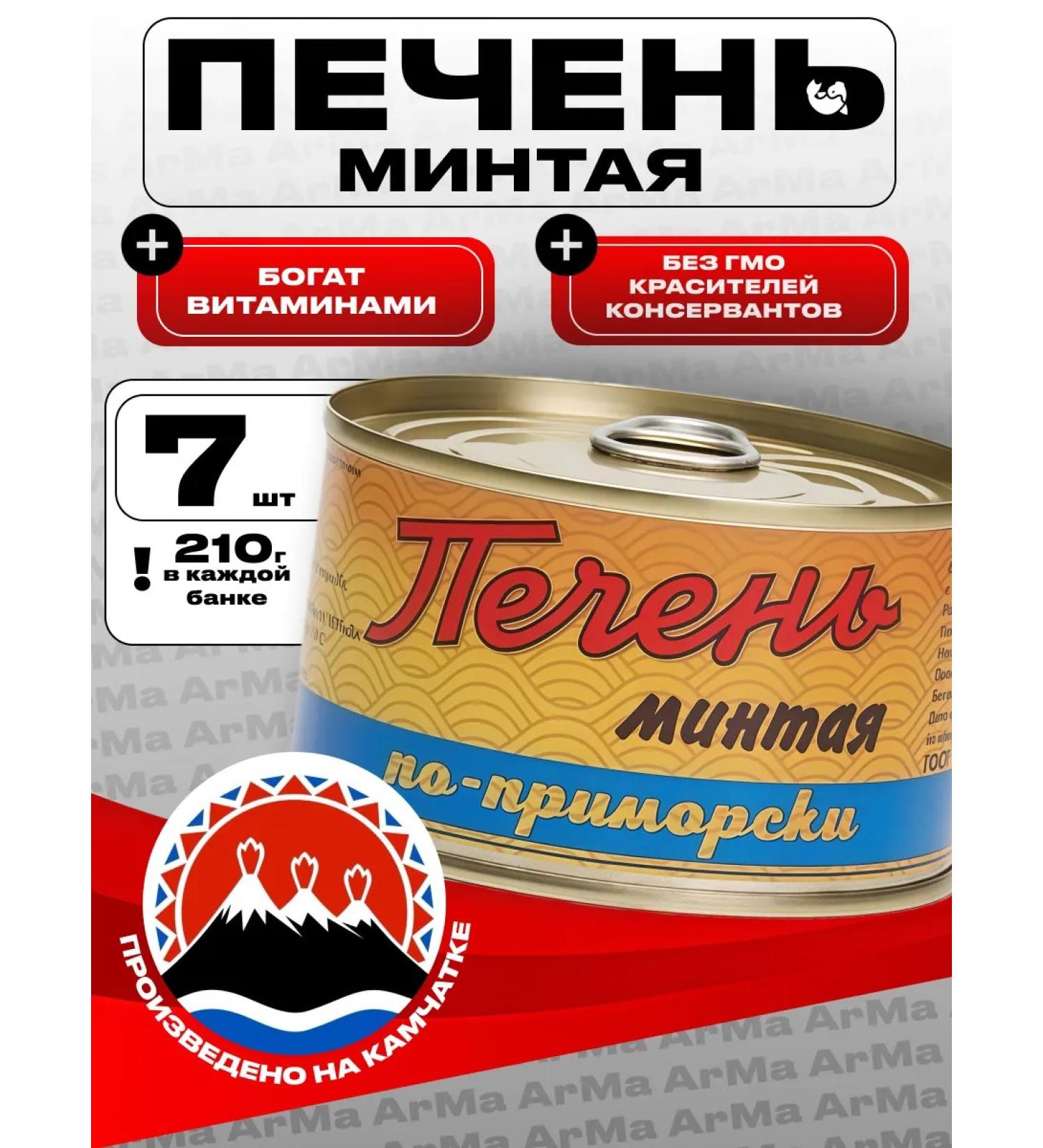 Kaites Plowing liver natural in the Primorsky 210 7 - Buy Online on GoSupps.com