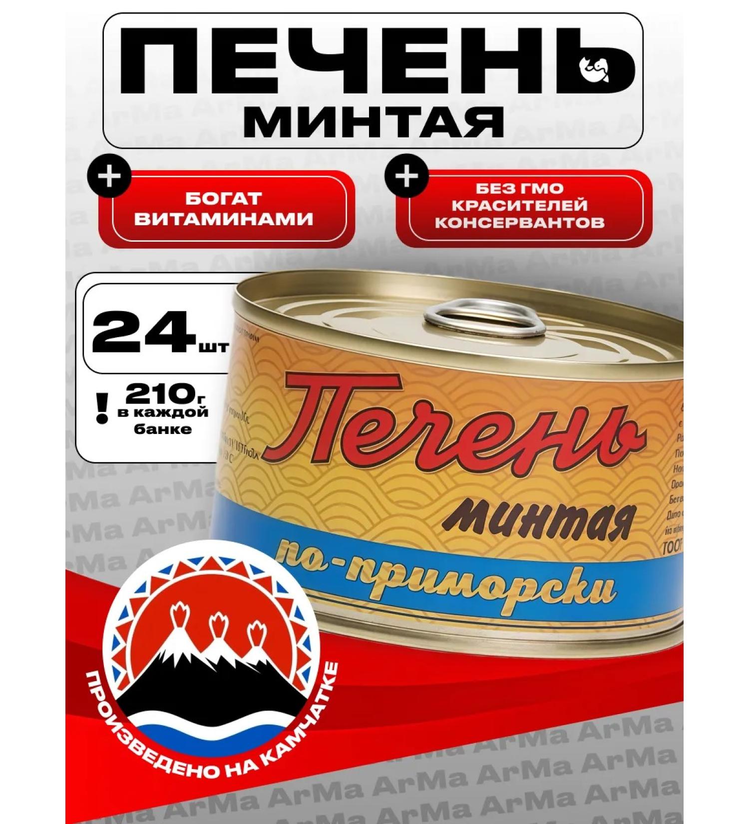 Kaites Plowing liver natural in the Primorsky 210 24 24 - Buy Online on GoSupps.com