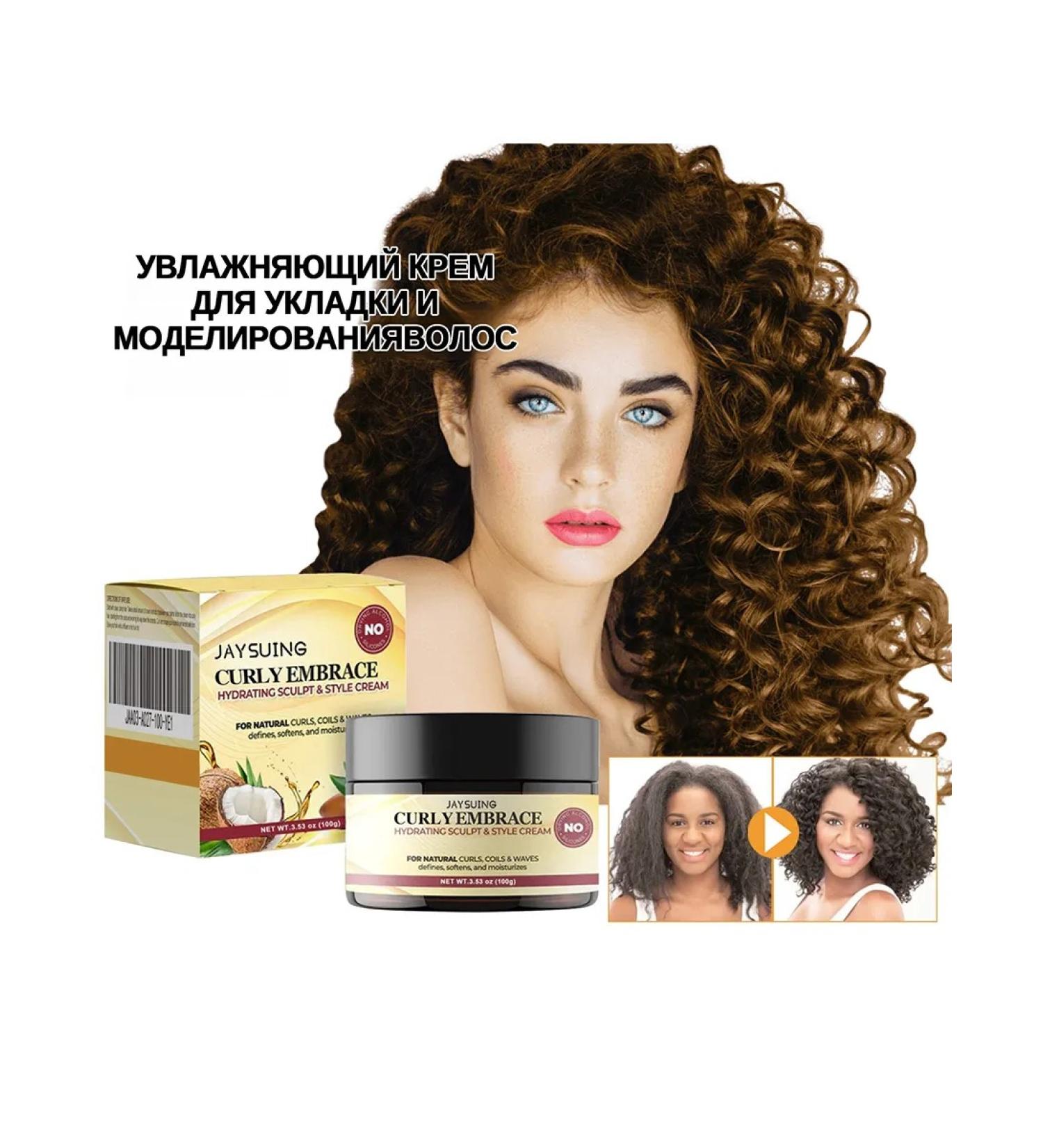 JaySuing Moisturization of hair styling cream lush stereotype repairs nourishes - Buy Online on GoSupps.com