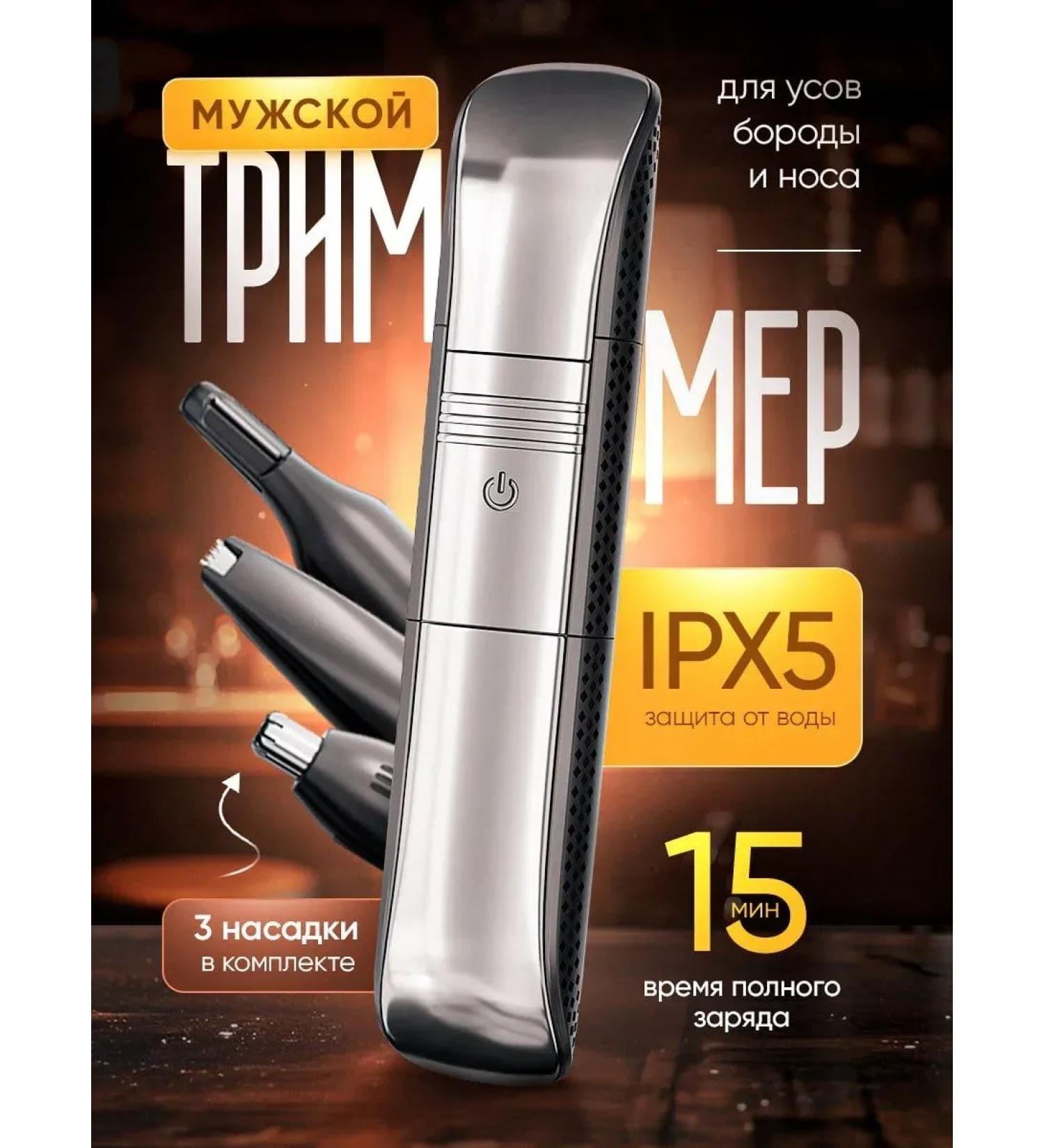 Trimmer for the nose and ears Trimmer HT1 Narrings of Nazadi 3 - Buy Online on GoSupps.com