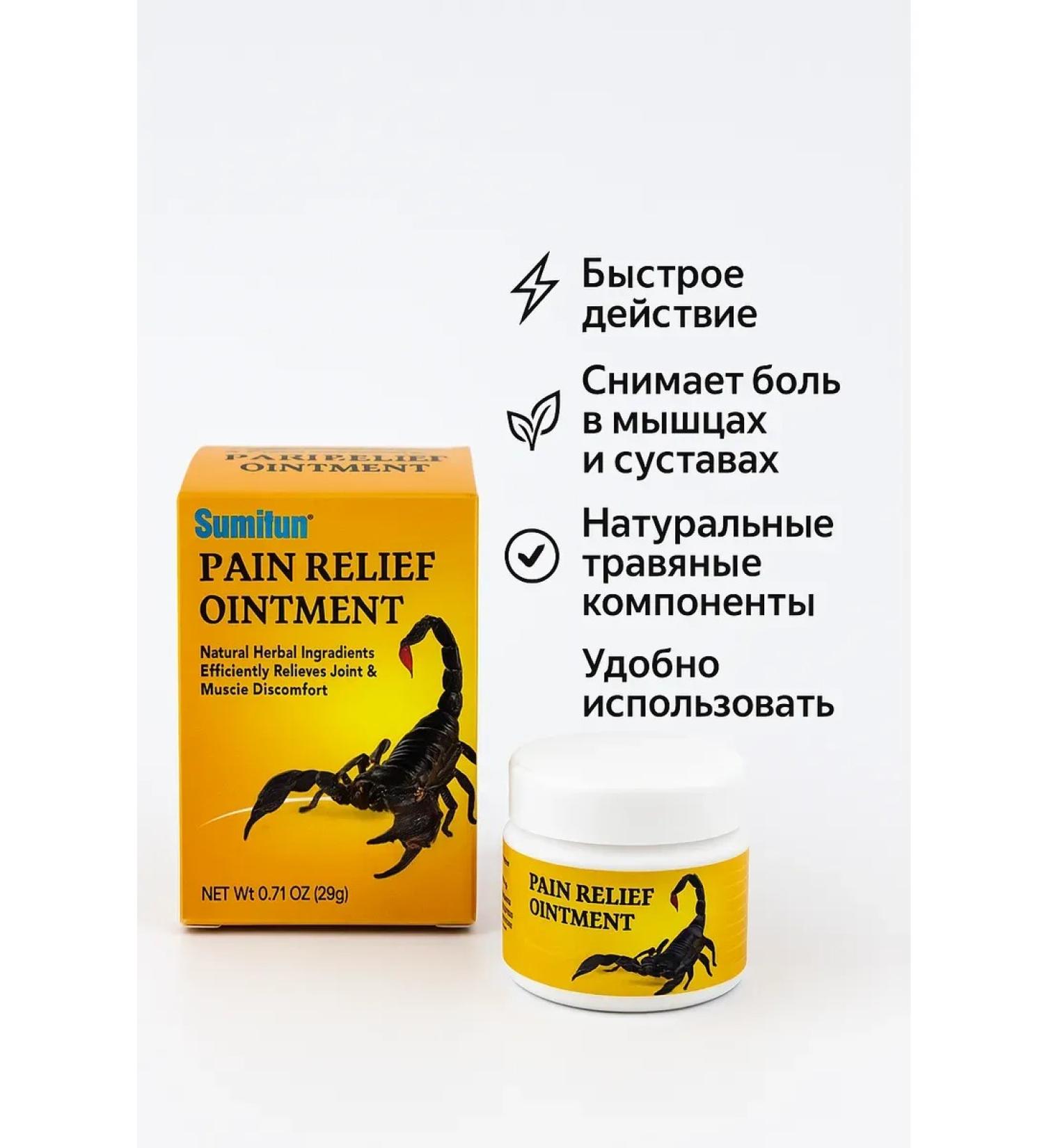 TIA Skorpionik ointment for joints from pain - Buy Online on GoSupps.com