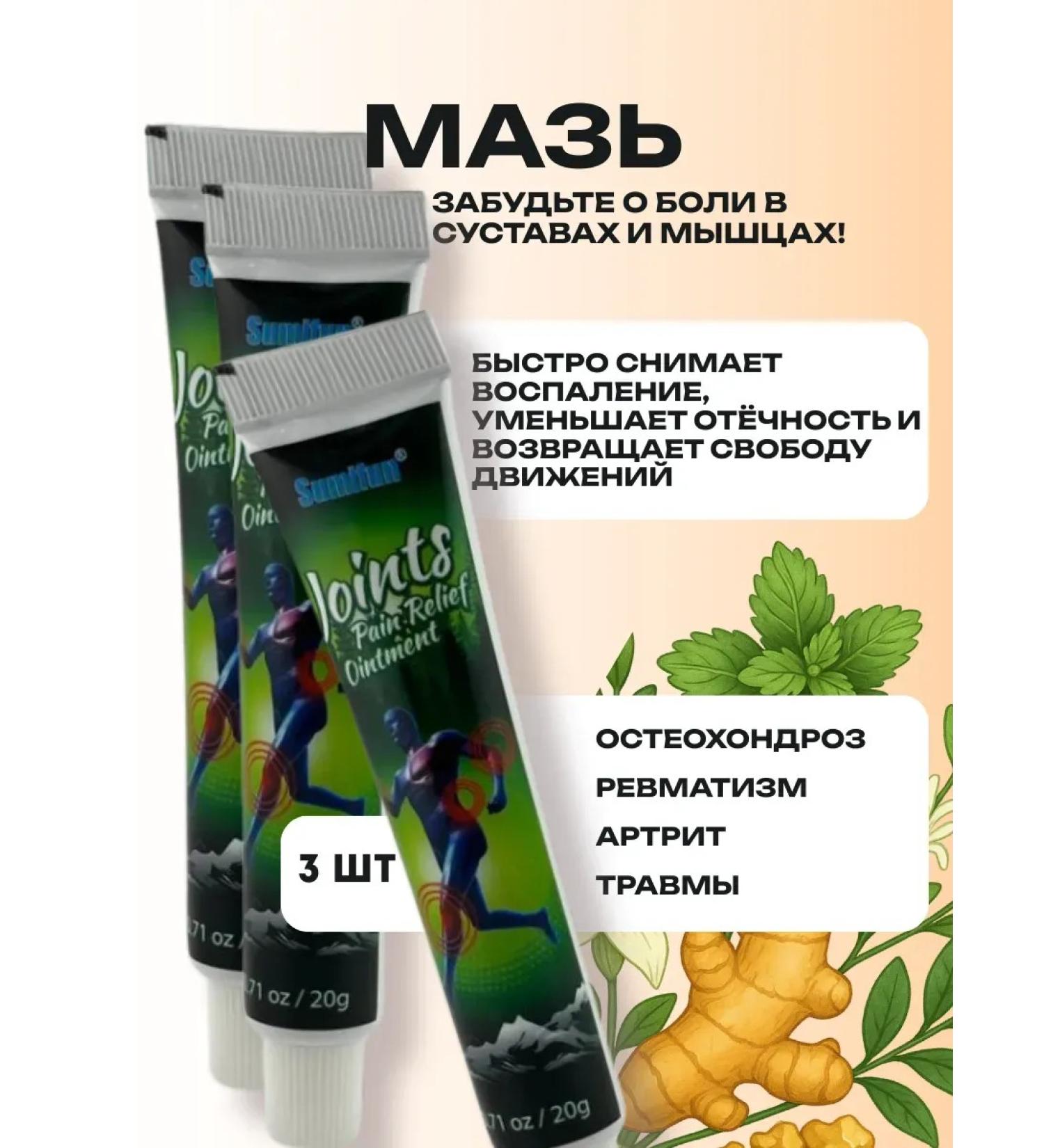 ELKA4kul Joint ointment in joints 3 pieces - Buy Online on GoSupps.com