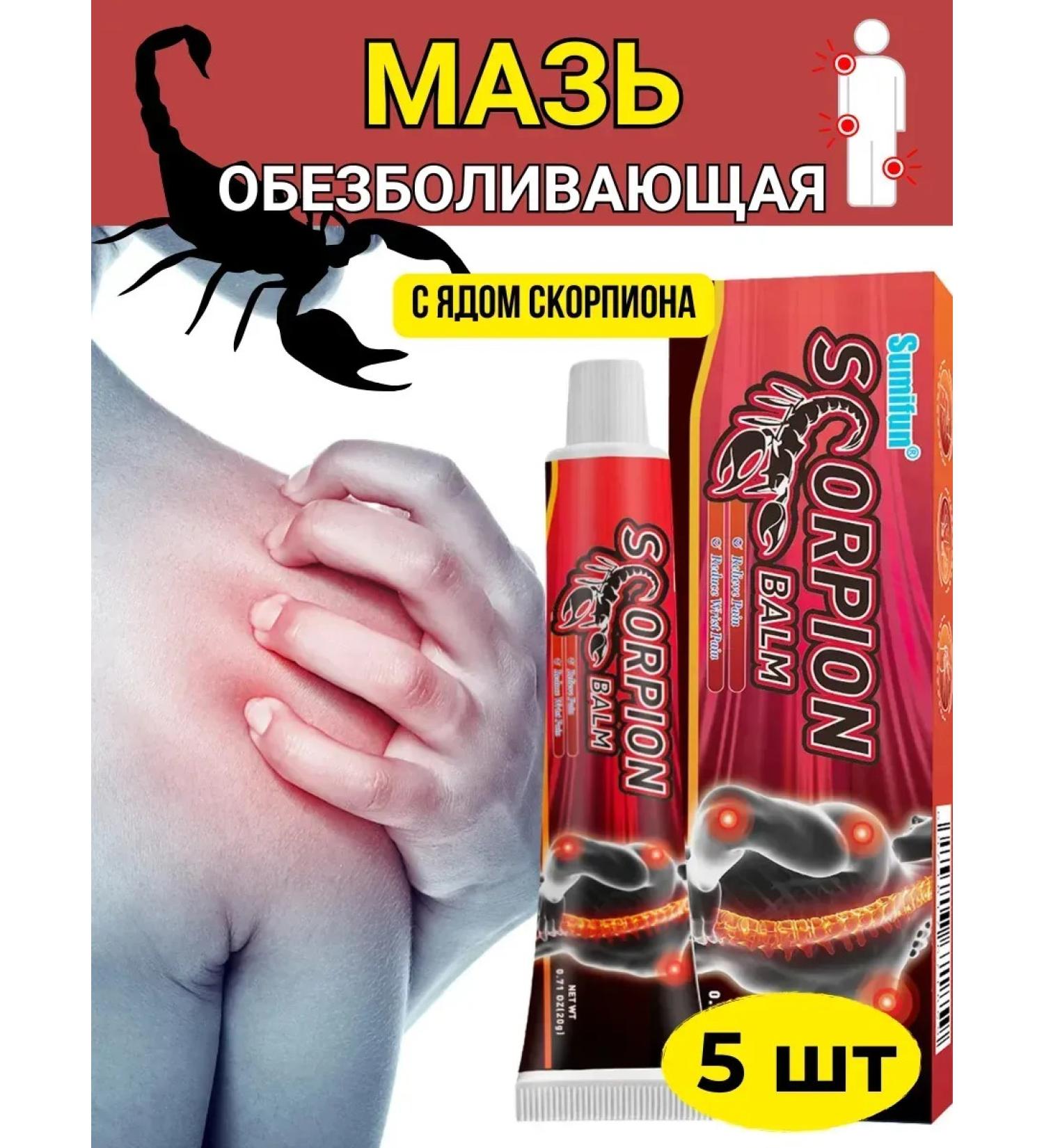 AlexaMM Joint ointment from pain and inflammation of 5 pieces - Buy Online on GoSupps.com