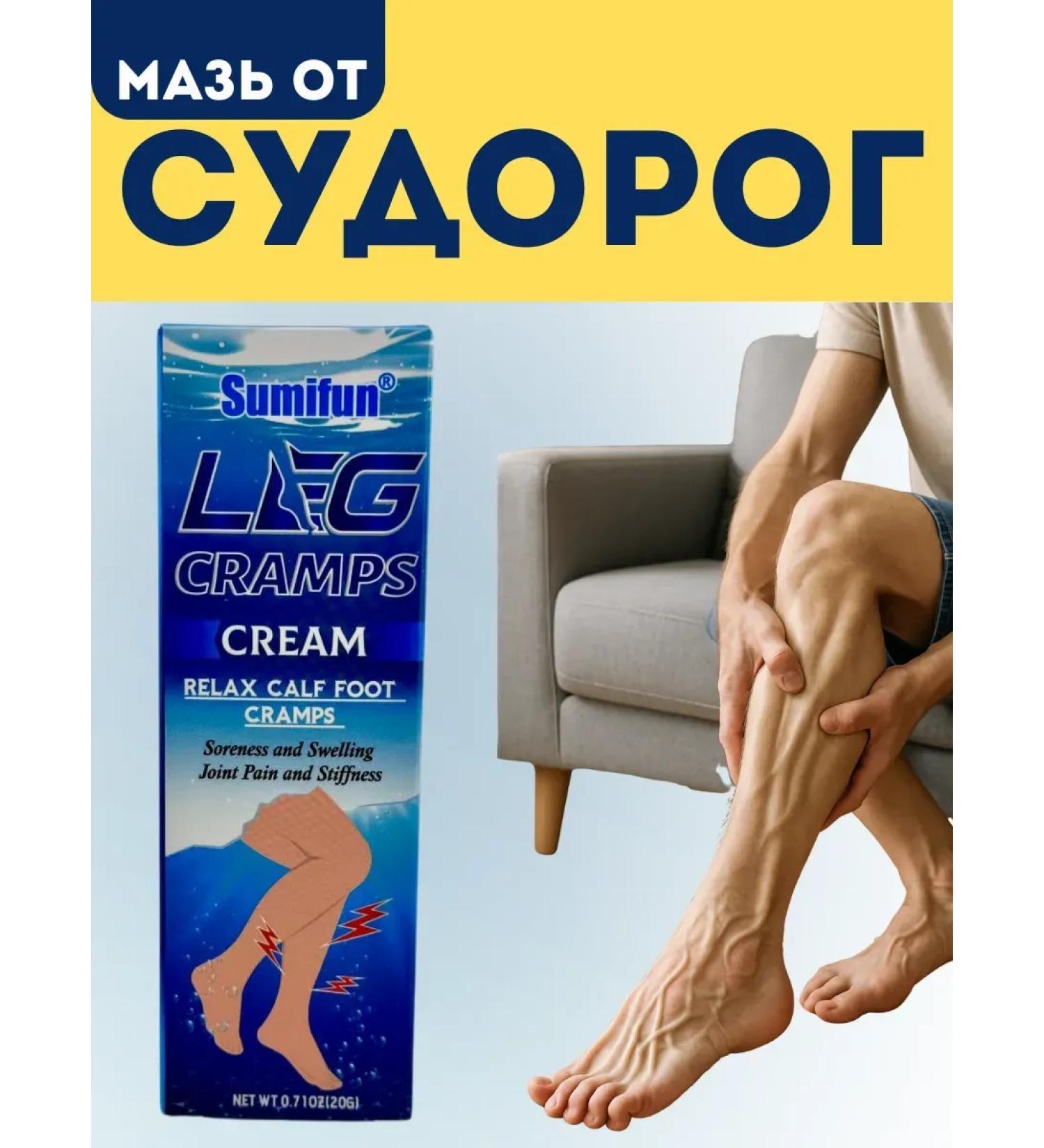 mua Ointment from cramping in the legs with muscle pain and numbness - Buy Online on GoSupps.com
