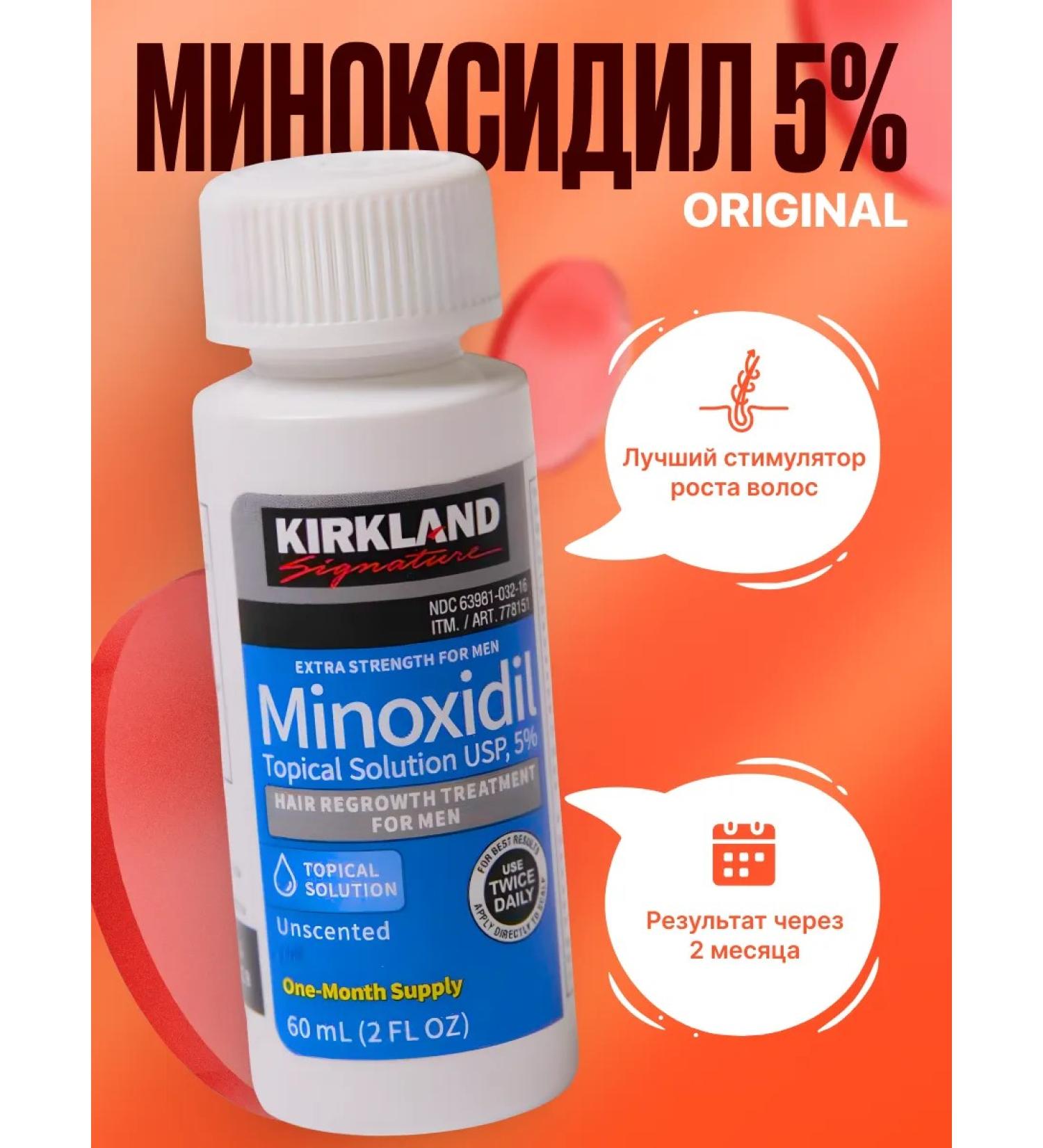 Kirkland Signature Lotion 5% for hair growth and beard - Buy Online on GoSupps.com