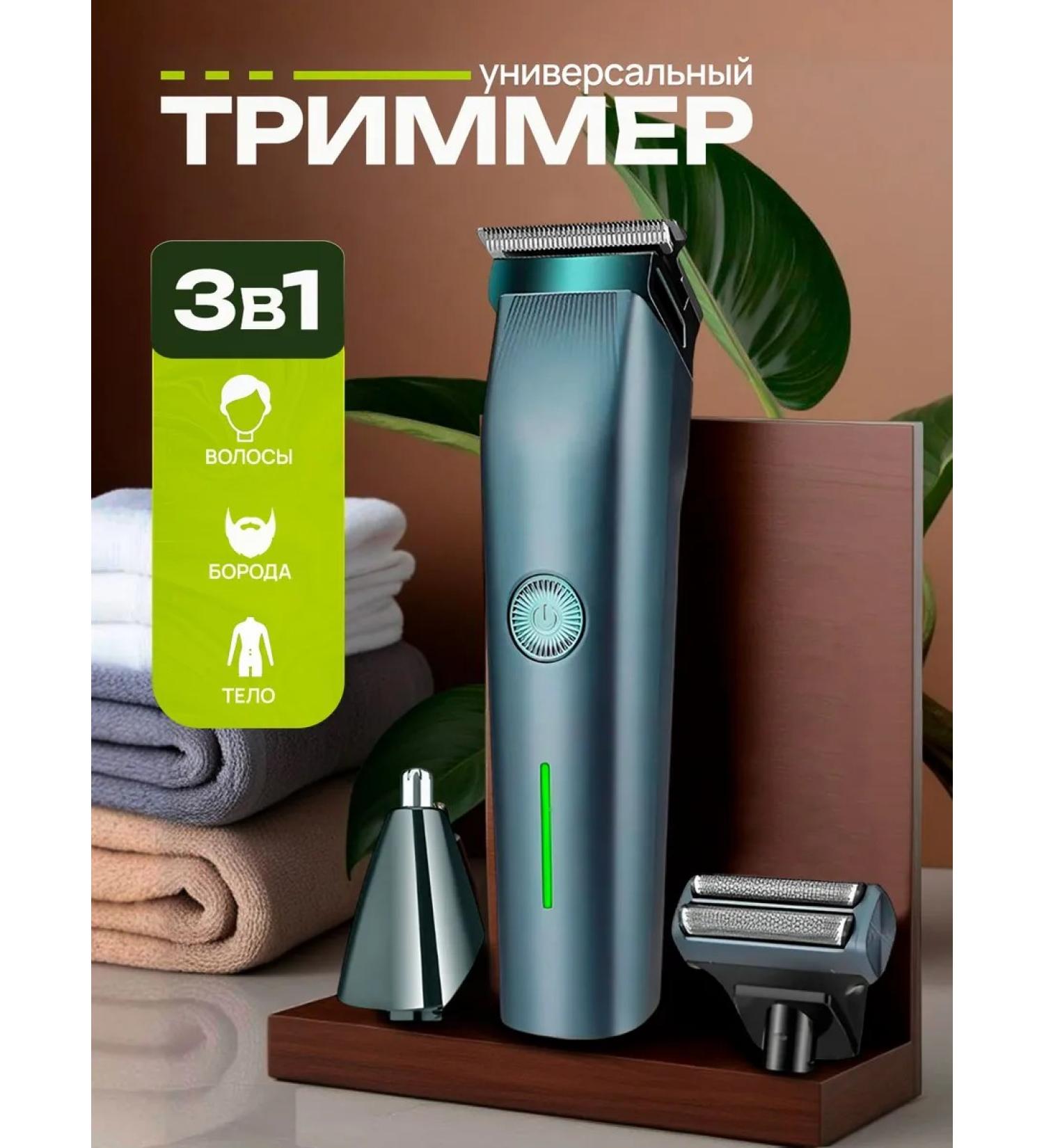 Trimmer for a beard and mustov GM6720 1 nozzle - Buy Online on GoSupps.com