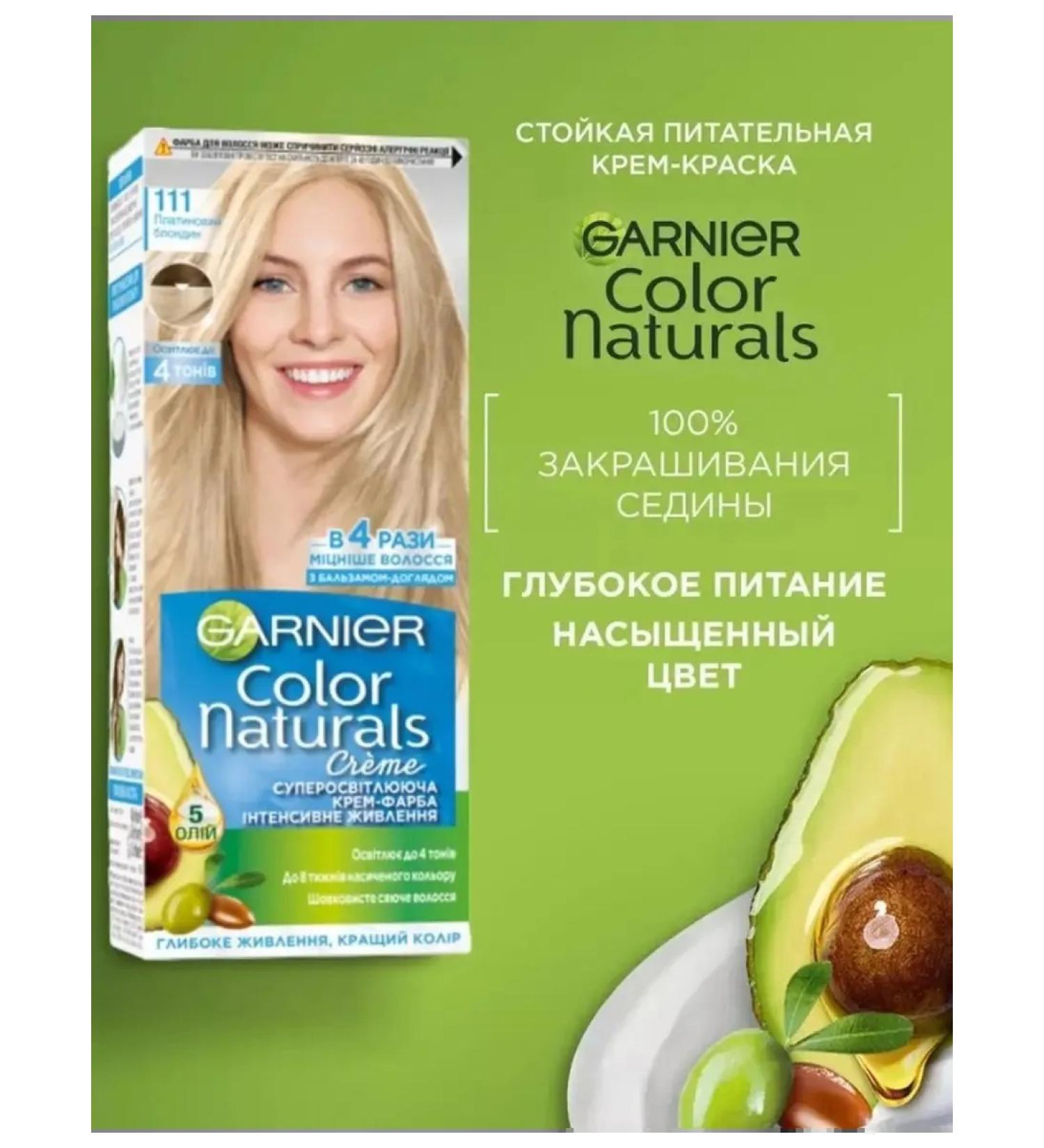 Garnier Cream for hair Color Naturals