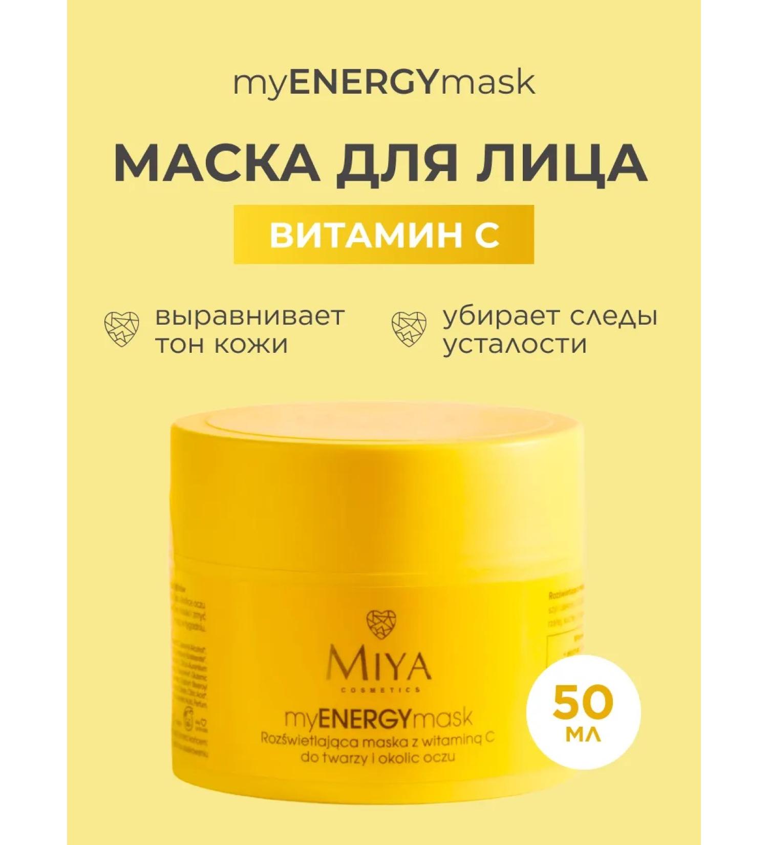 MIYA Cosmetics Face mask with vitamin C - Buy Online on GoSupps.com