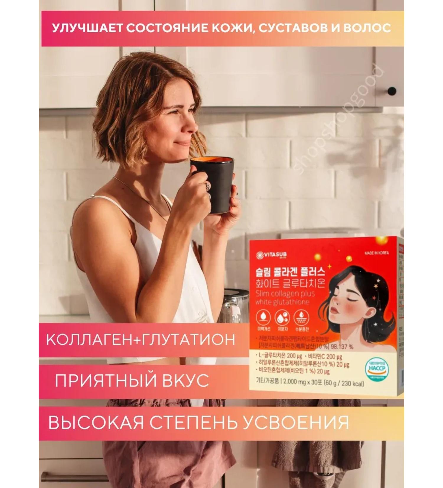 Slim collagen plus white glutathione