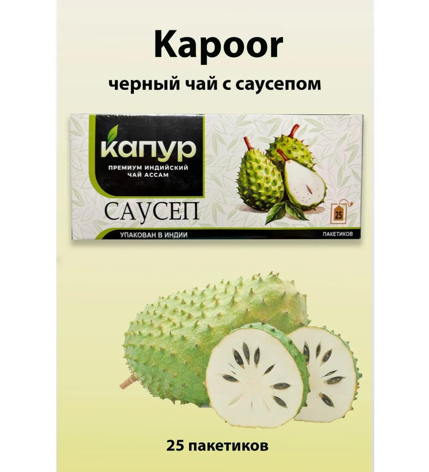 Kapoor Kapour Black Tea Sausep 25