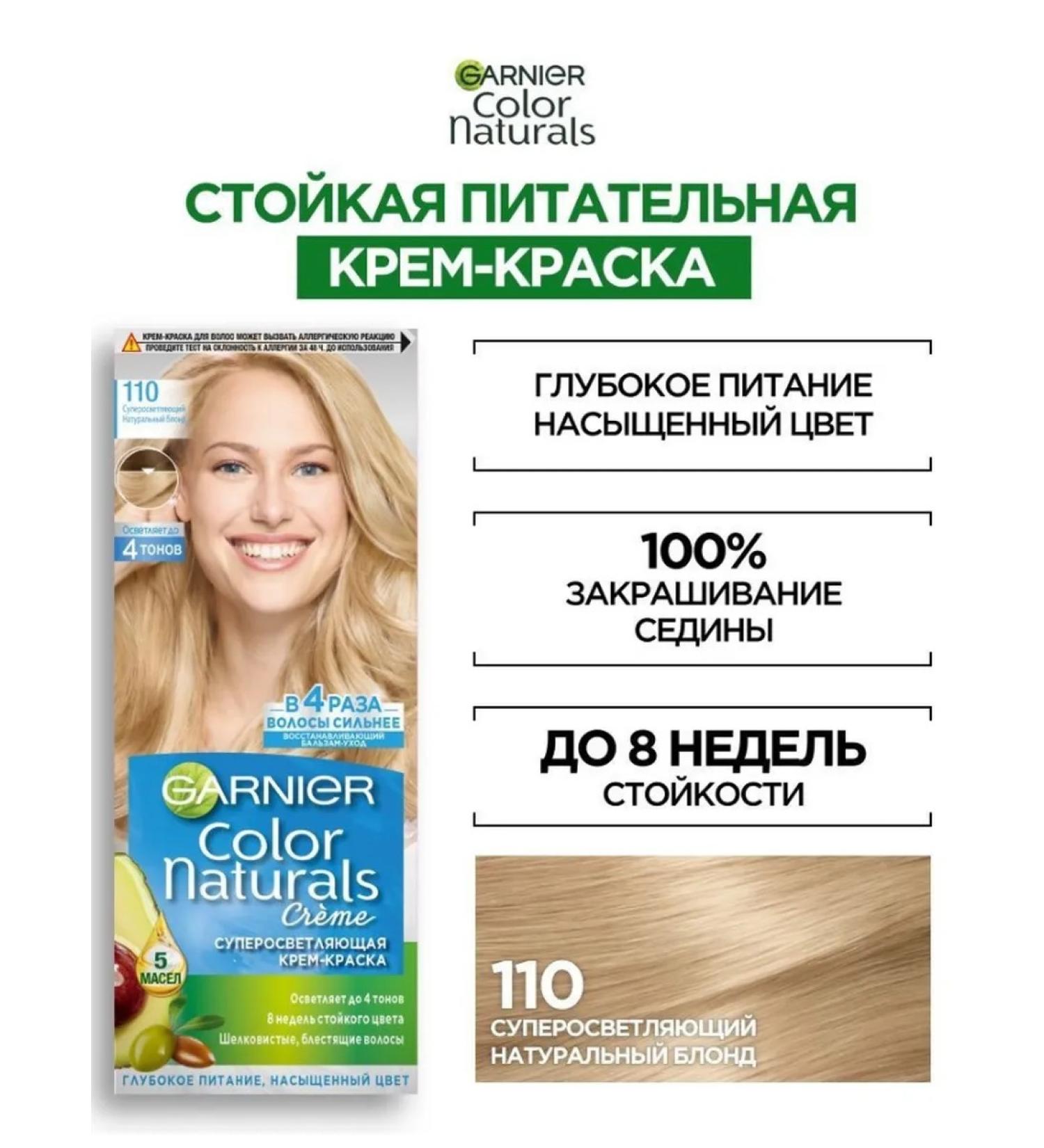 Garnier Hair Cream Color Naturals 110