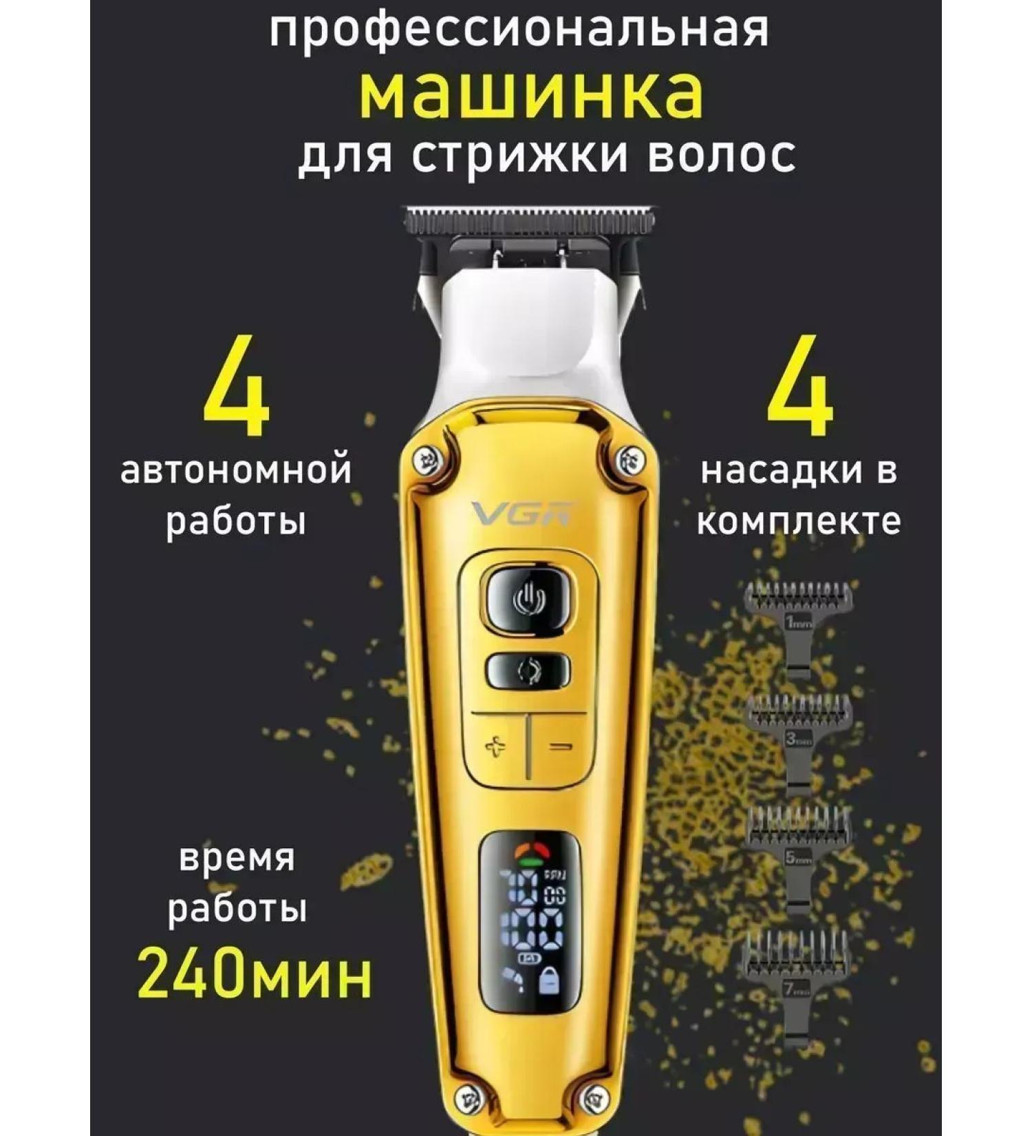 VGR High accuracy hair cutting machine - Buy Online on GoSupps.com