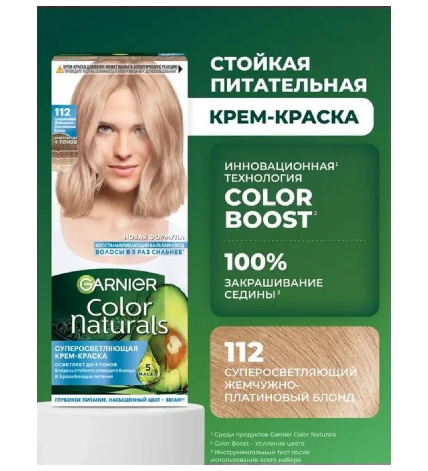 Garnier Hair Cream Color Naturals 112