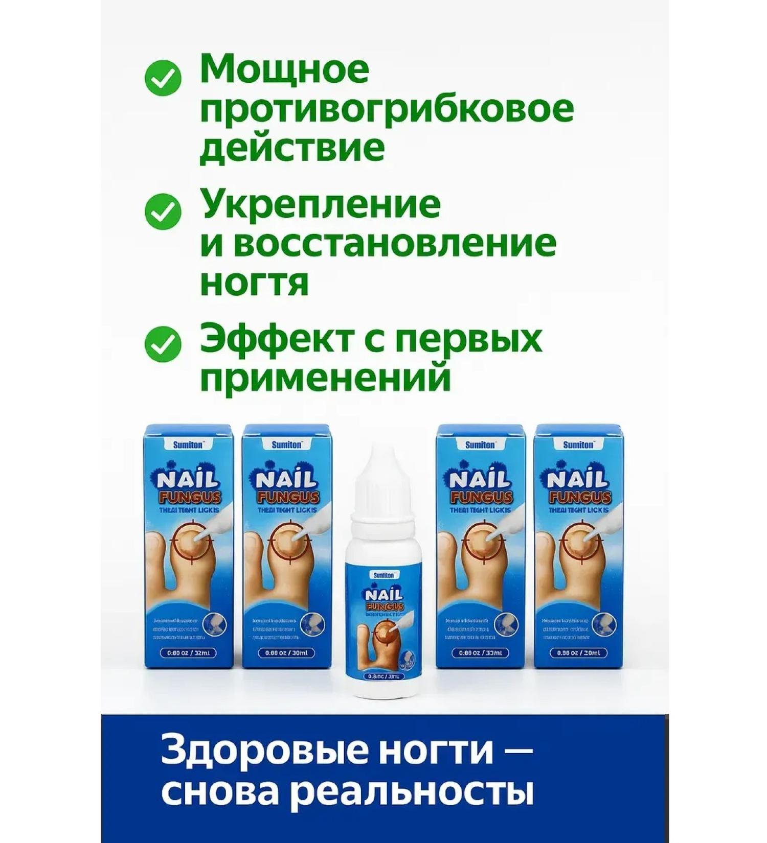 TIA Means from nail fungus on the legs effective5 pcs - Buy Online on GoSupps.com