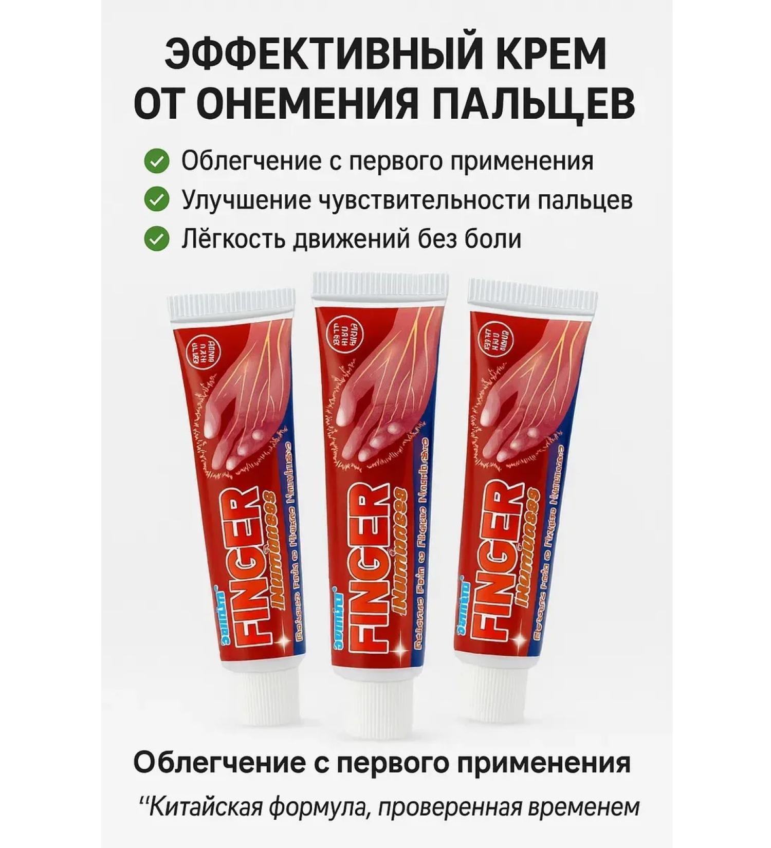 TIA Effective cream from numbness of the fingers 3 pcs - Buy Online on GoSupps.com