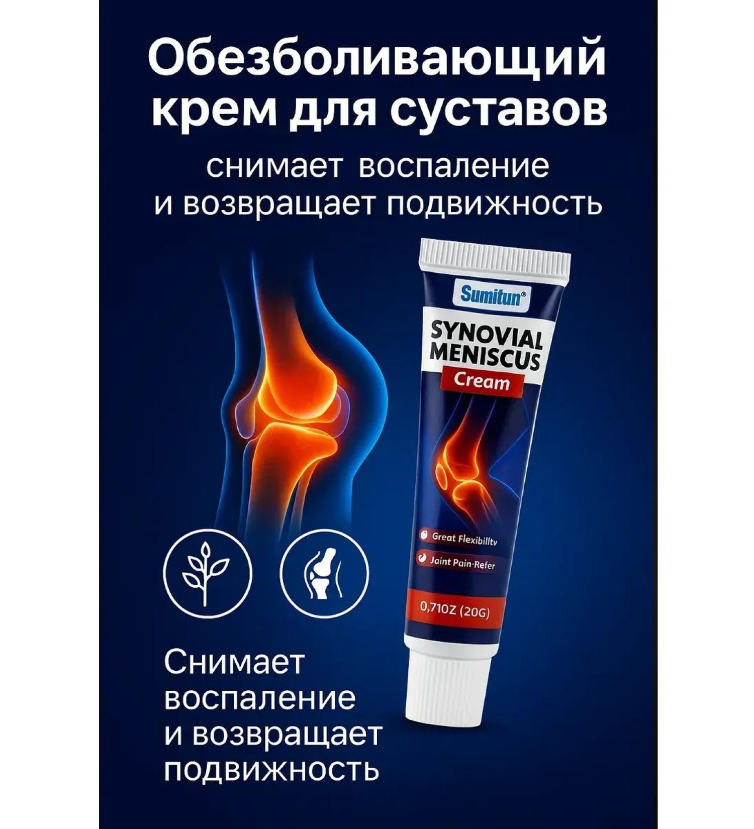 TIA Anesthetic cream for joints - Buy Online on GoSupps.com
