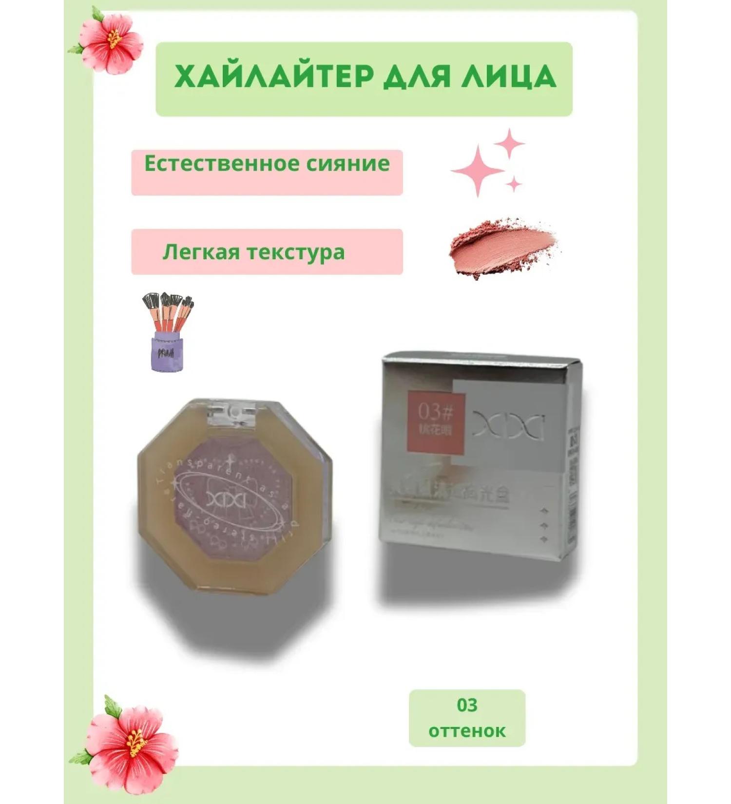 SAMIK Highlighter for the face - Buy Online on GoSupps.com