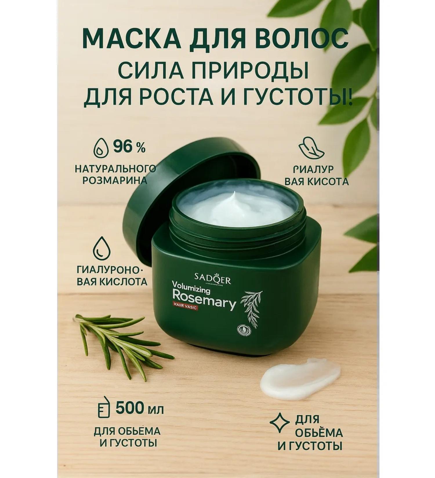 MK82 Hair mask with rosemary extract - Buy Online on GoSupps.com