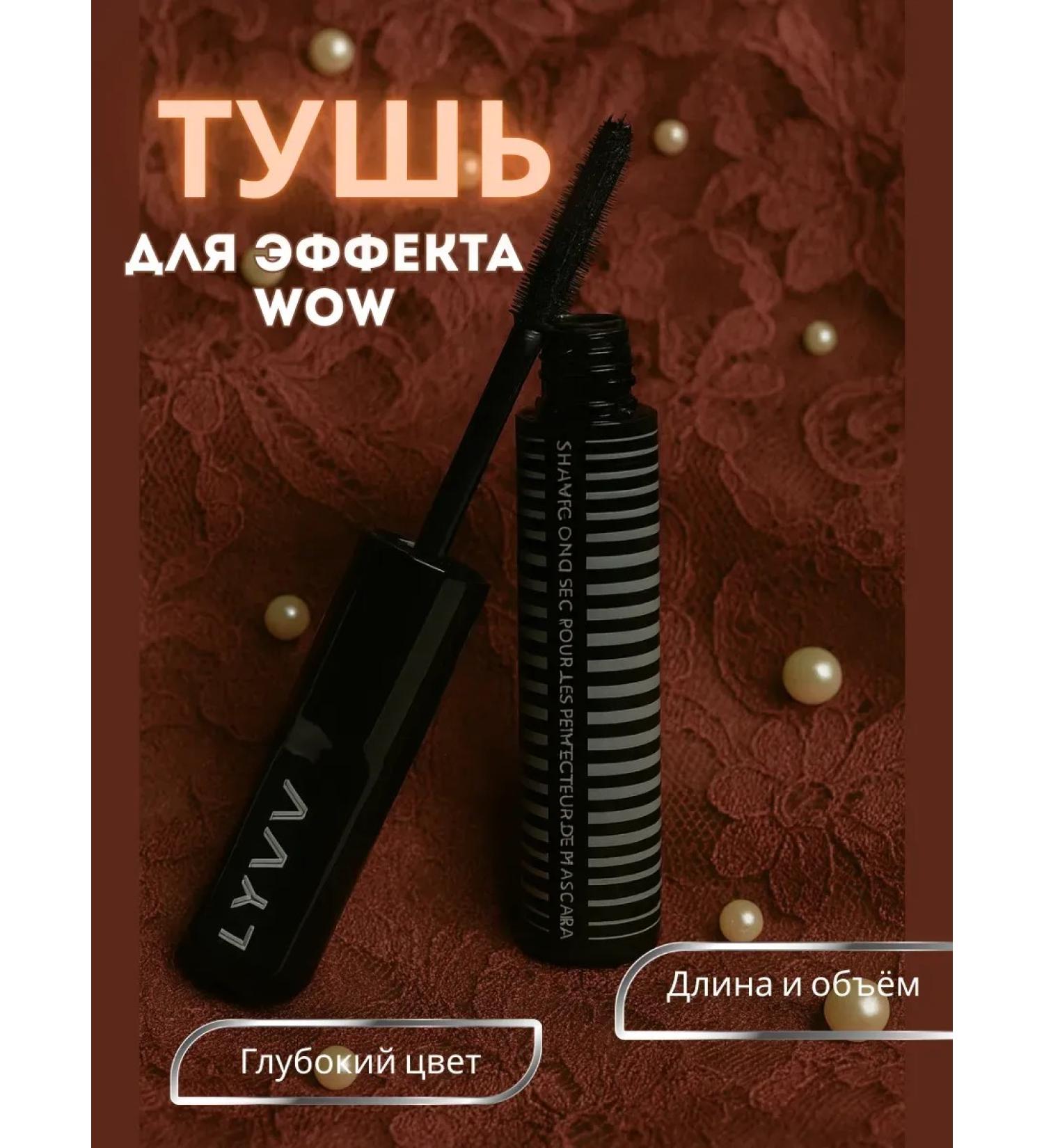 MB26 Black volume and lengthening mascara - Buy Online on GoSupps.com