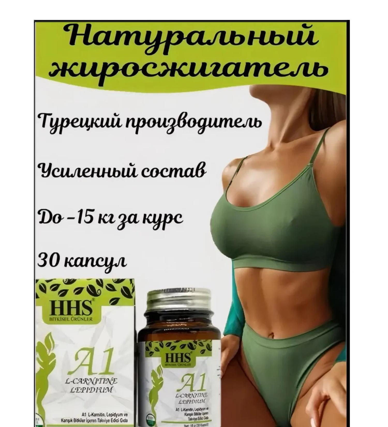 A1 capsules to reduce weight fat burner for weight loss - Buy Online on GoSupps.com