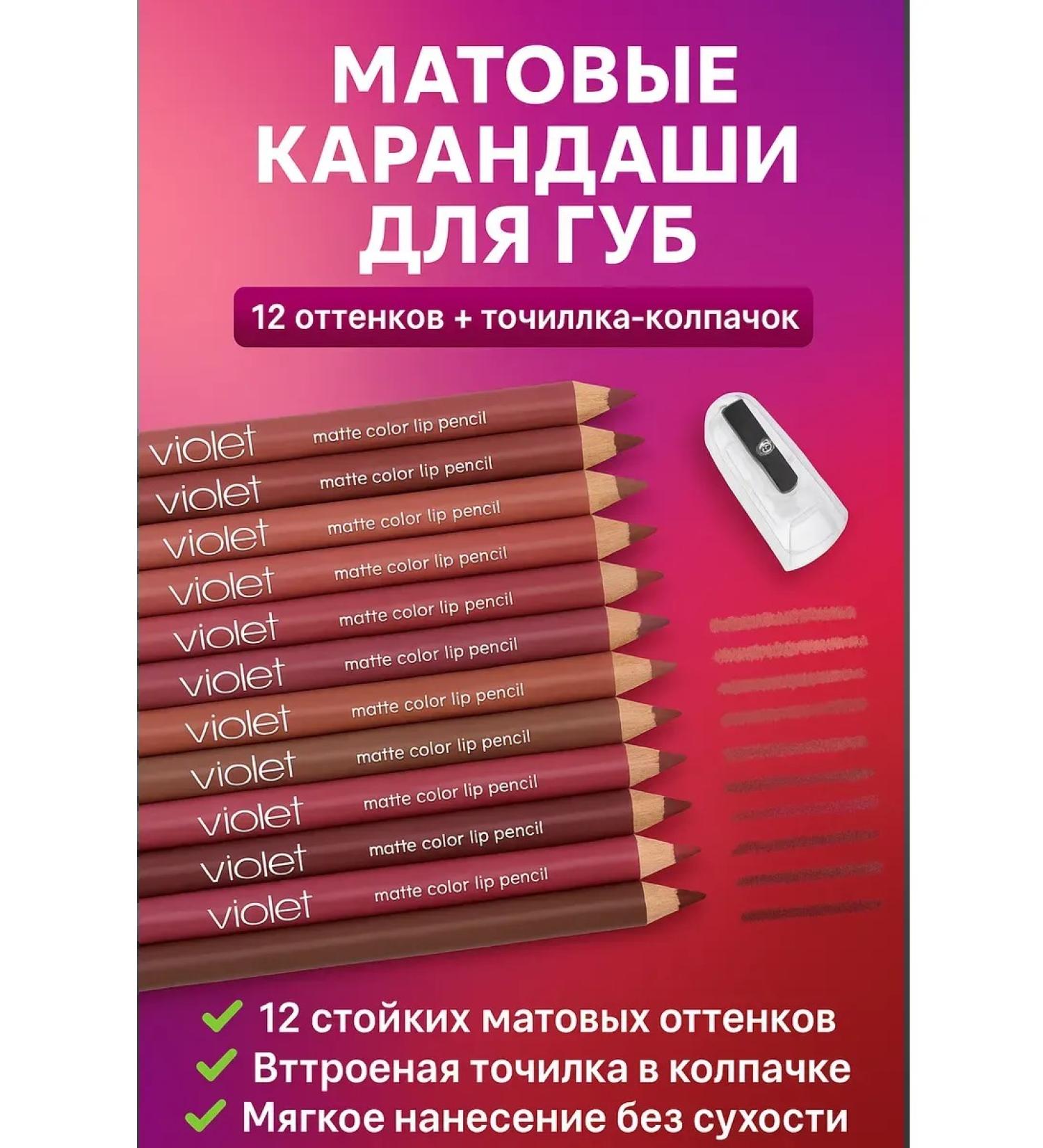 di92 Set of lip pencils - Buy Online on GoSupps.com